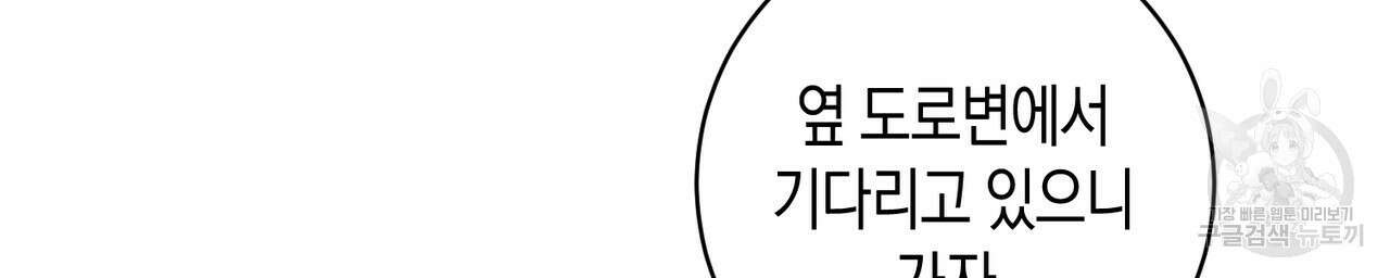 자두사탕러브 26화 156