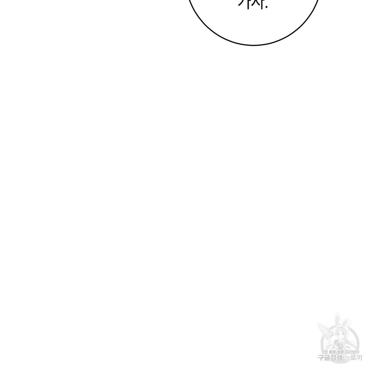 자두사탕러브 26화 157
