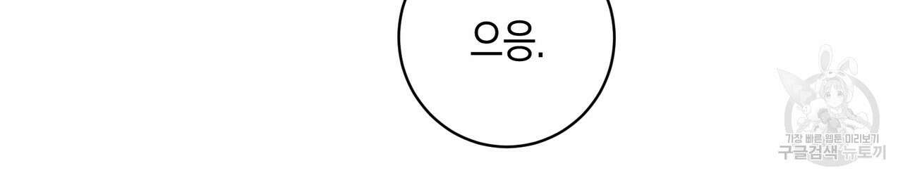 자두사탕러브 26화 160