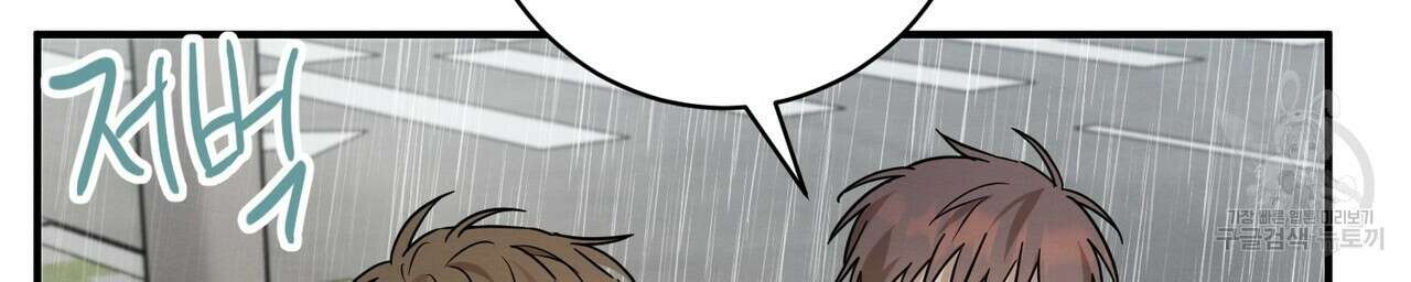 자두사탕러브 26화 162