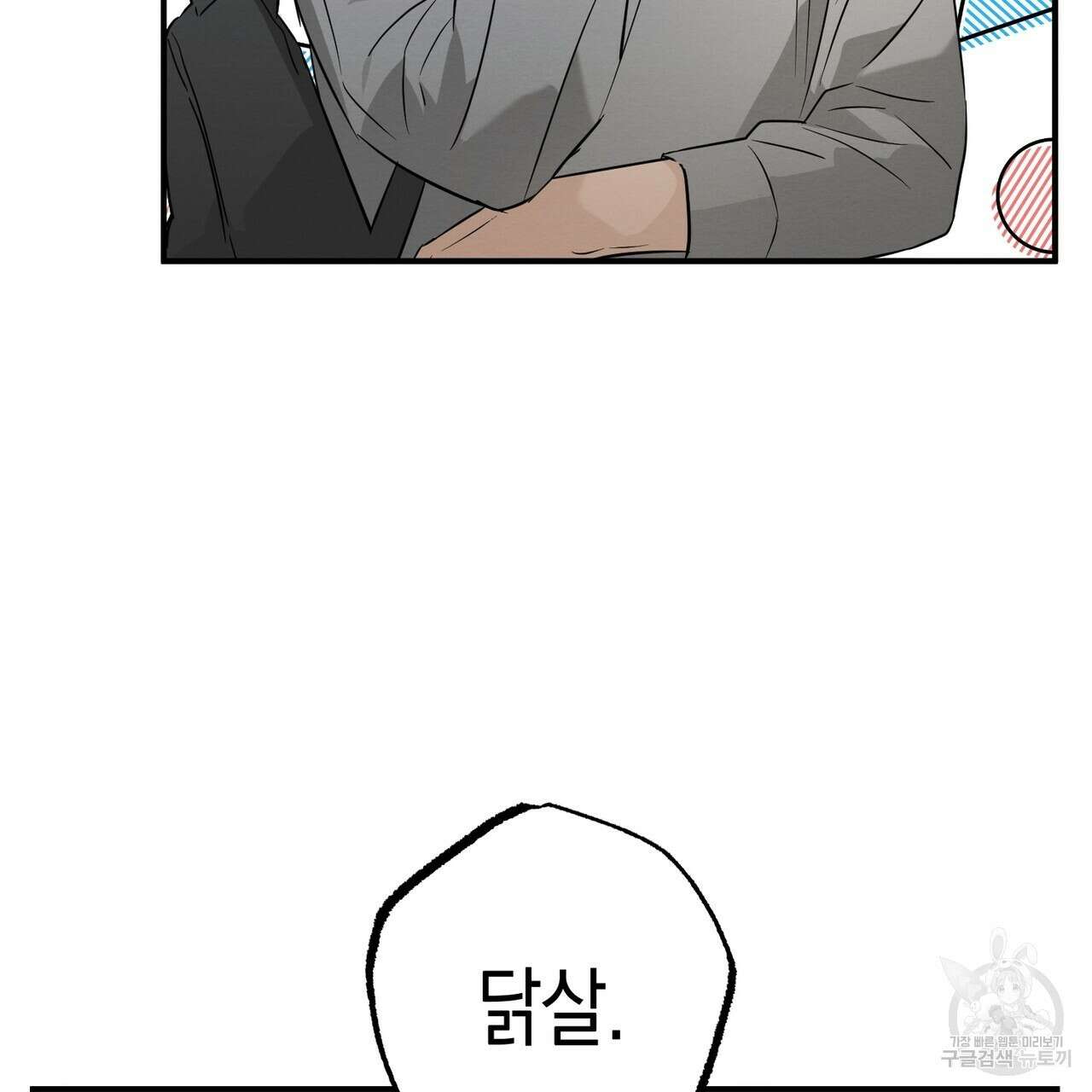 자두사탕러브 26화 167