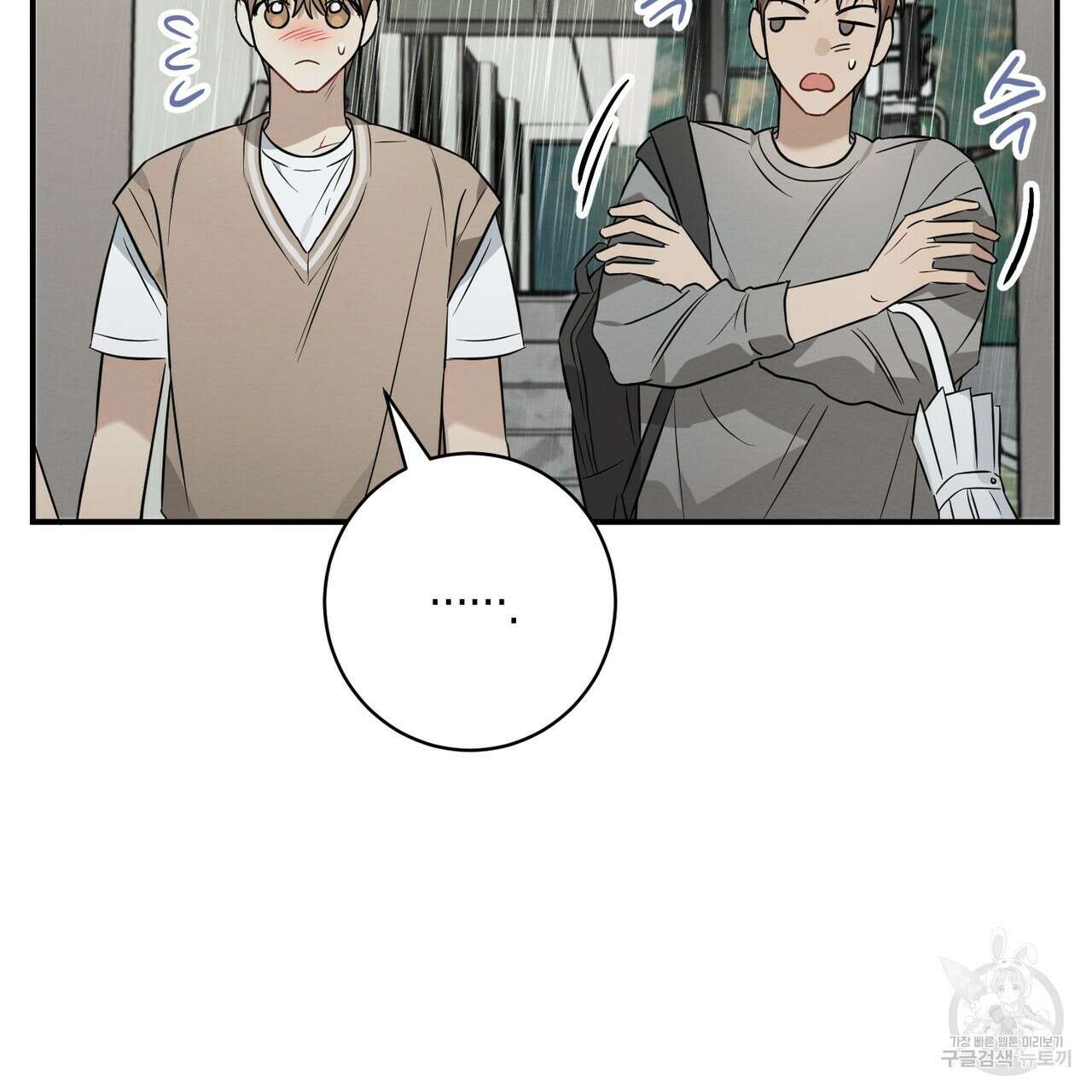 자두사탕러브 26화 169