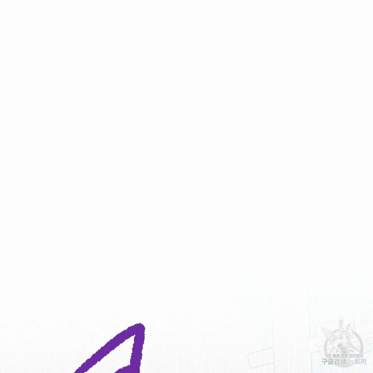 자두사탕러브 26화 171