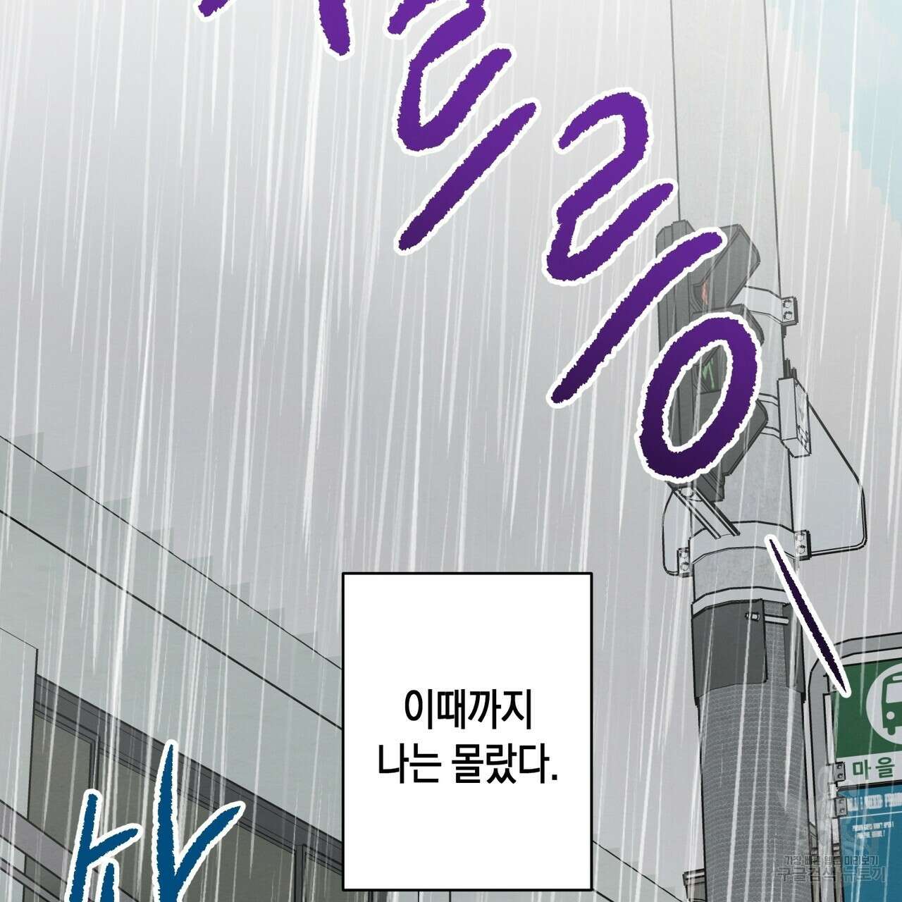 자두사탕러브 26화 173