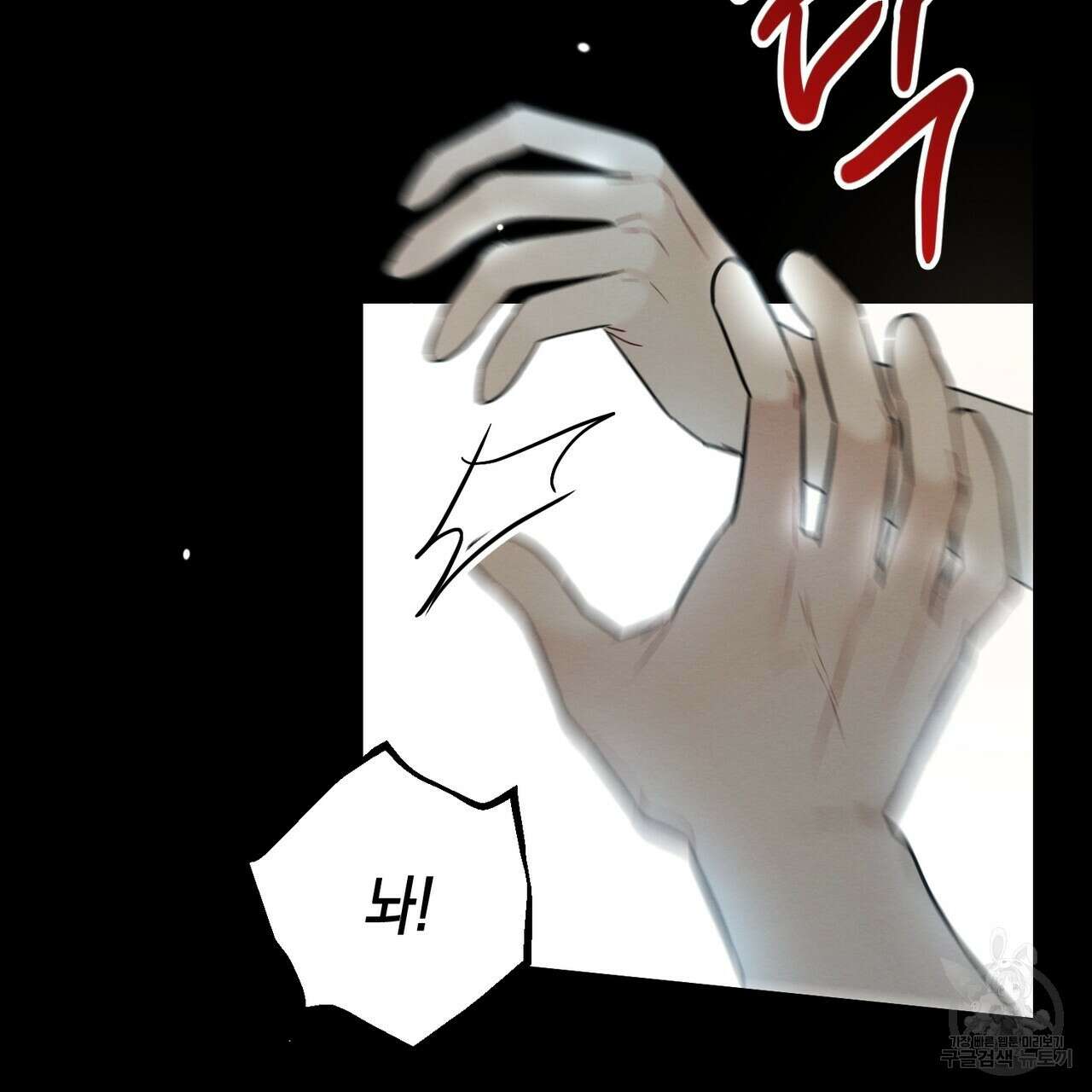 자두사탕러브 26화 177
