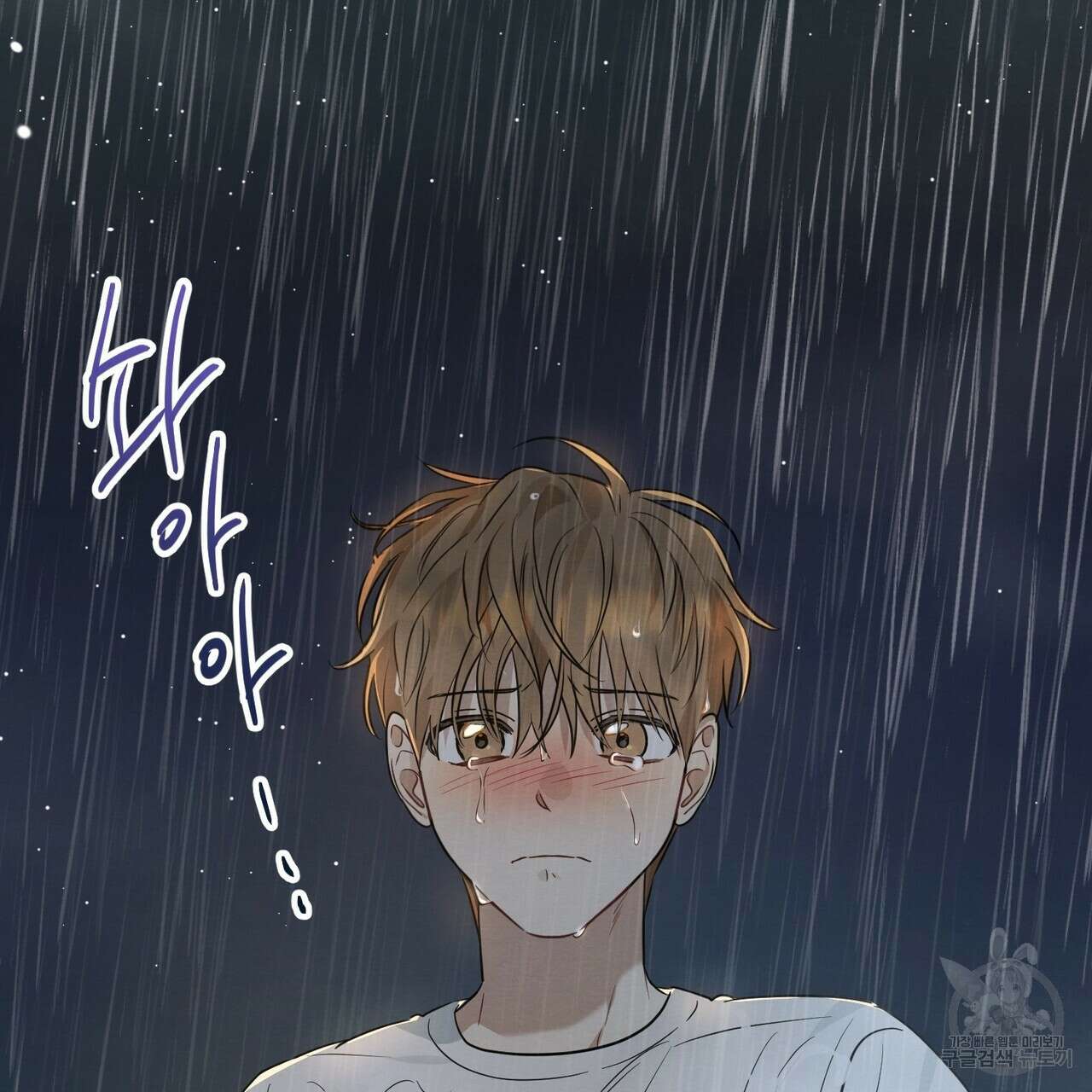 자두사탕러브 26화 179