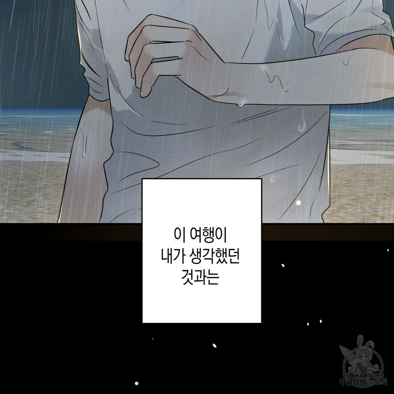 자두사탕러브 26화 181