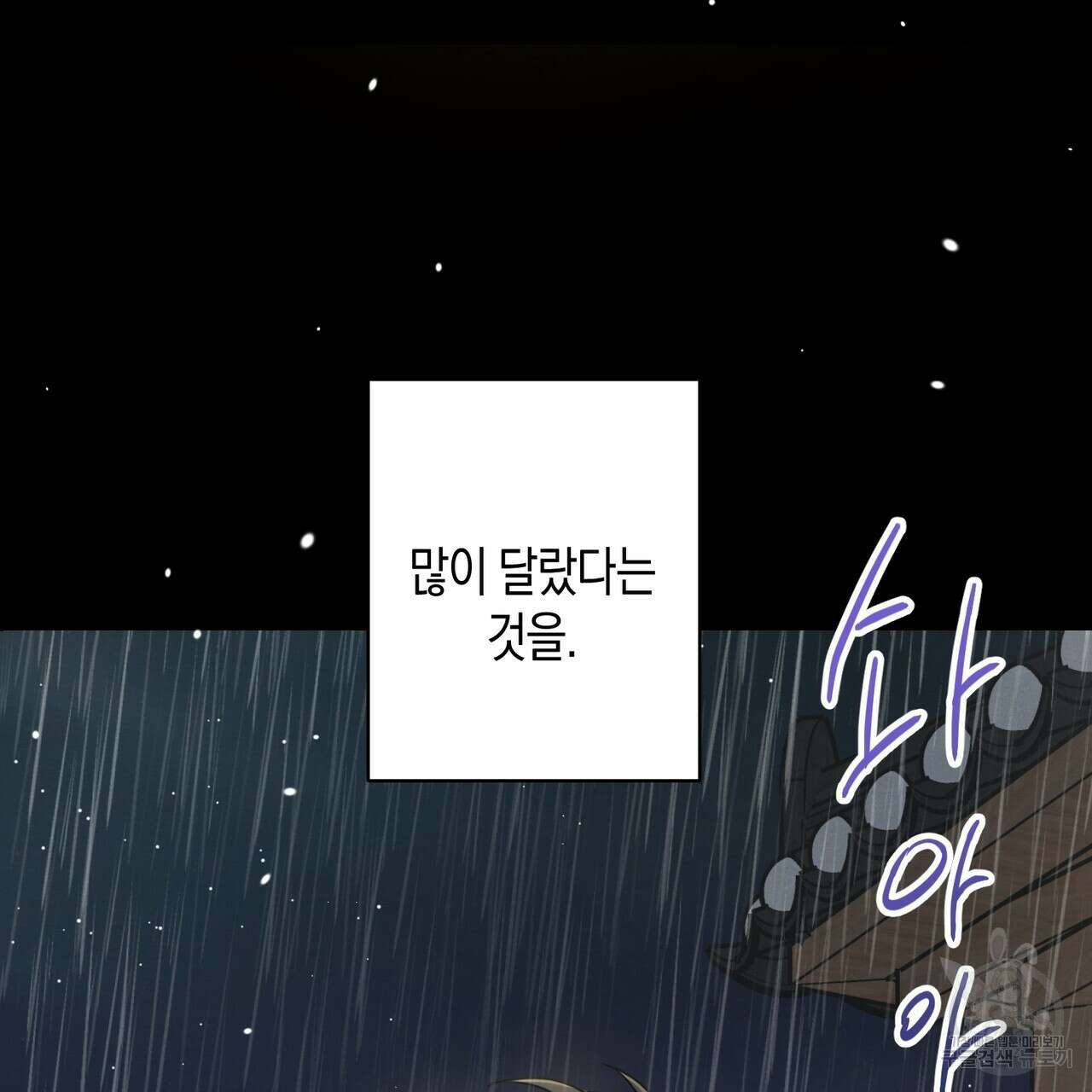 자두사탕러브 26화 183