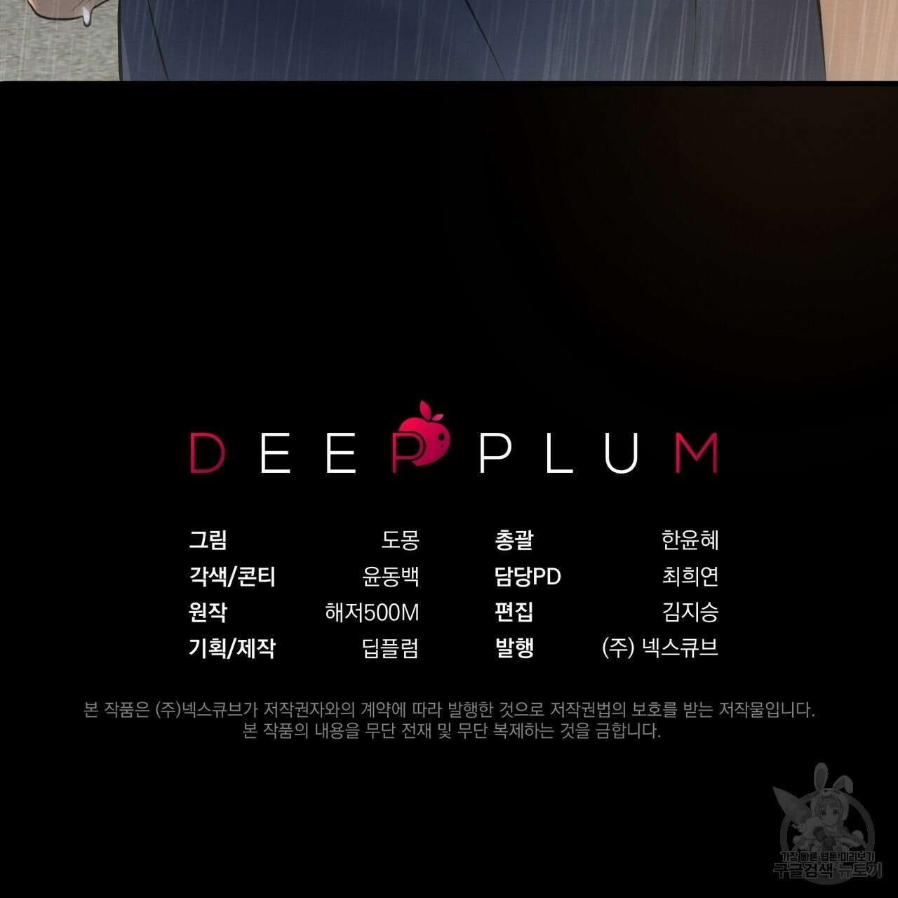 자두사탕러브 26화 187