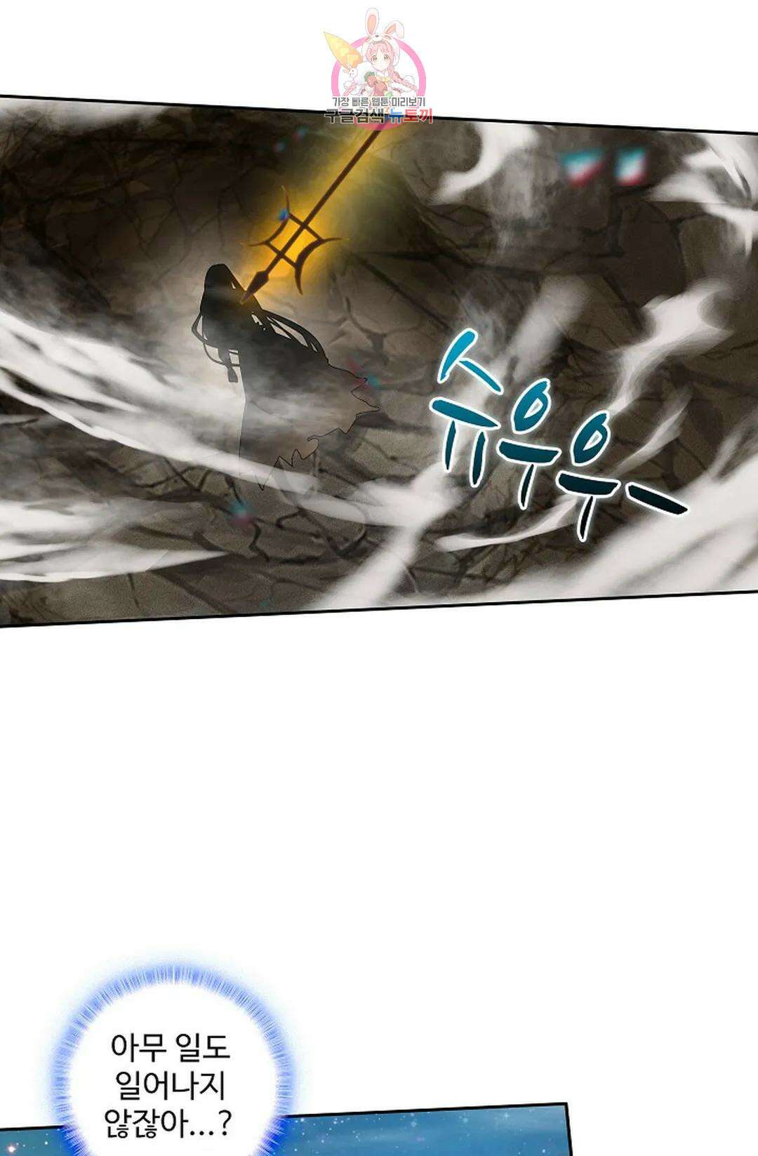 원존: 용의 비상 442화 2