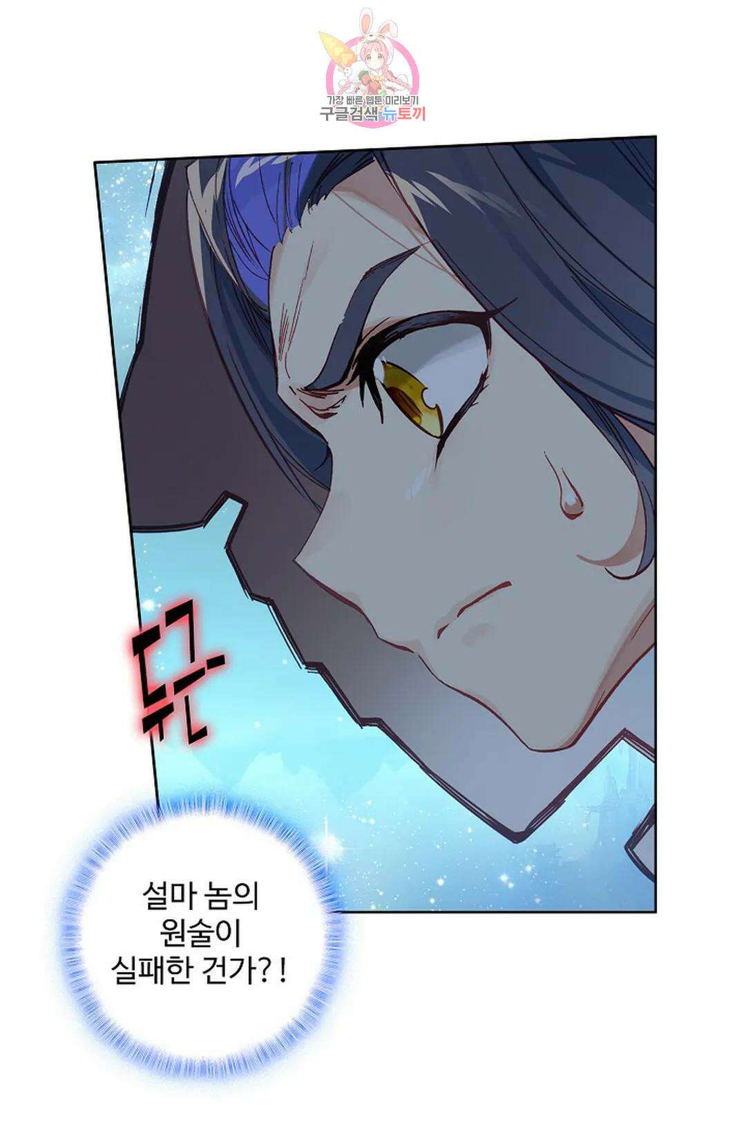 원존: 용의 비상 442화 4