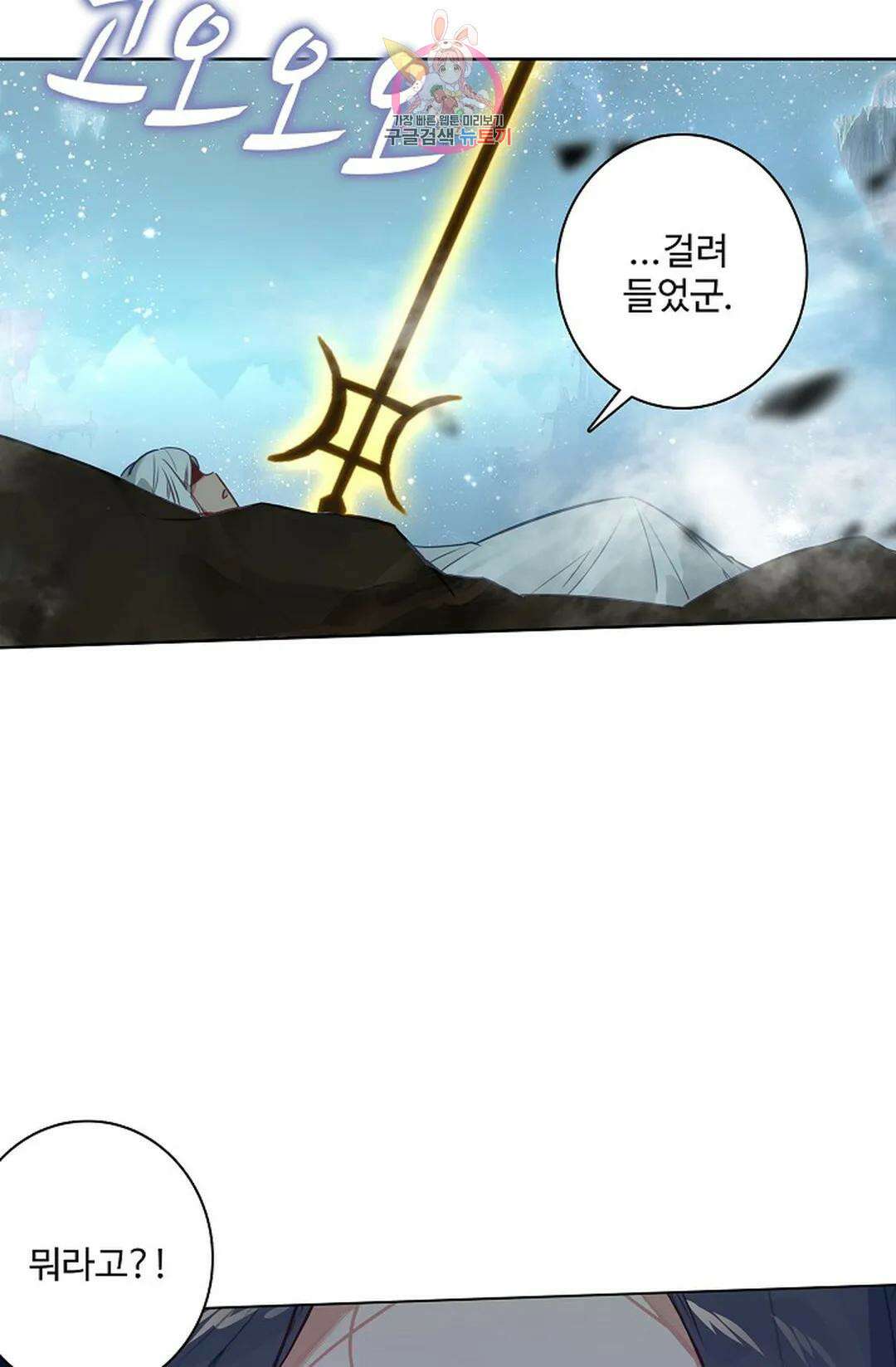 원존: 용의 비상 442화 7