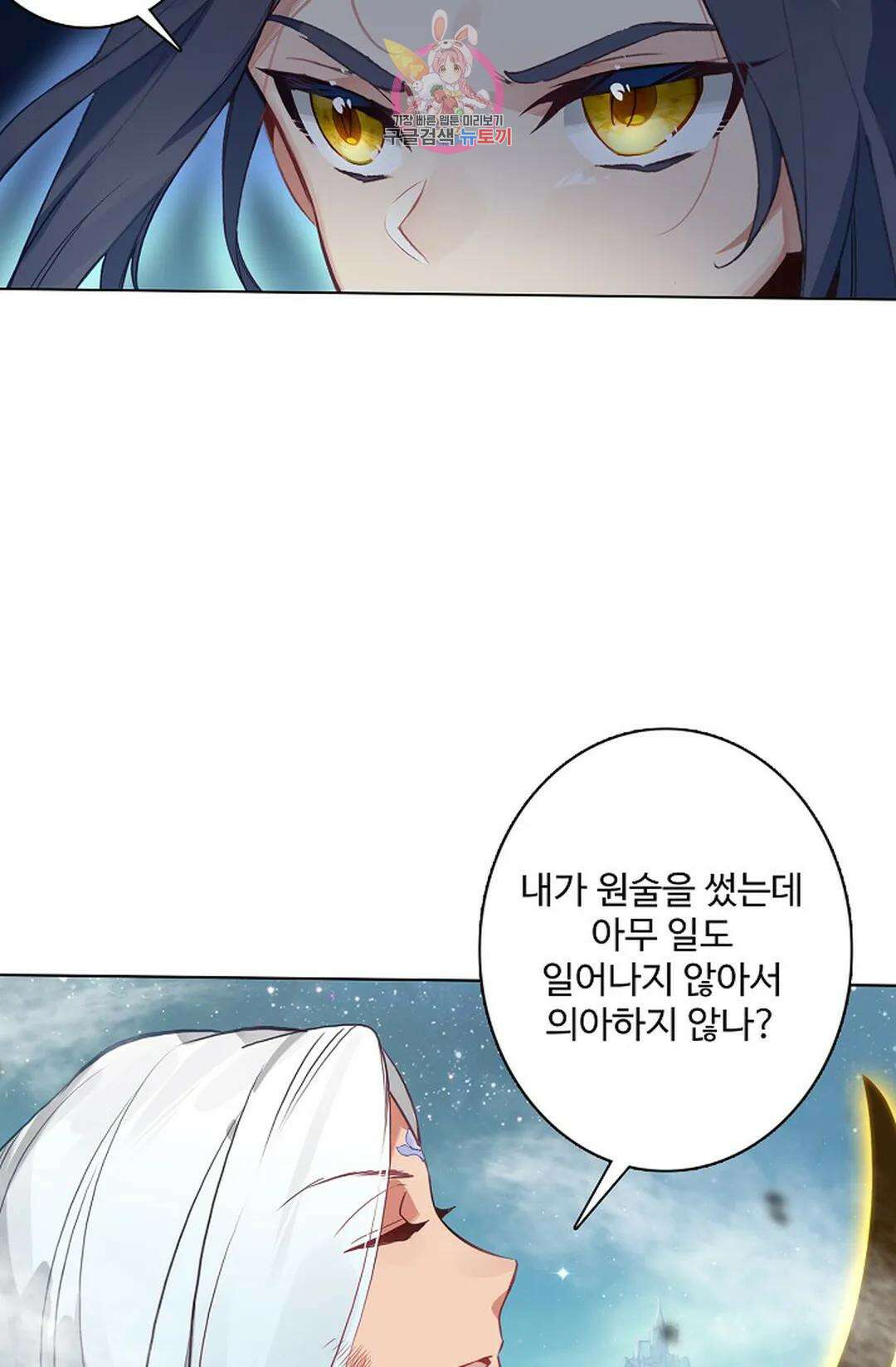 원존: 용의 비상 442화 8