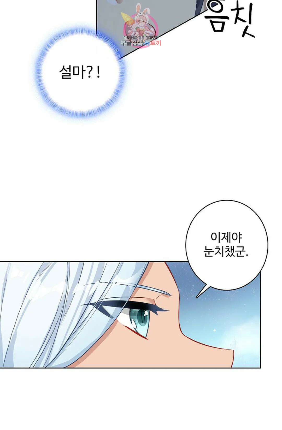 원존: 용의 비상 442화 10