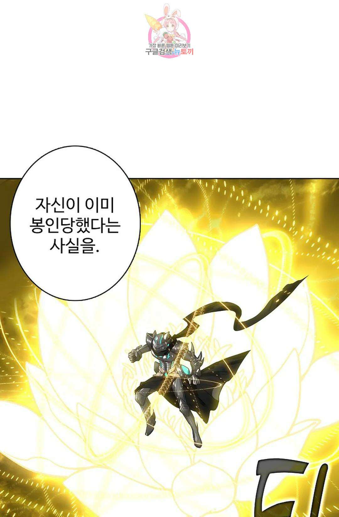 원존: 용의 비상 442화 11