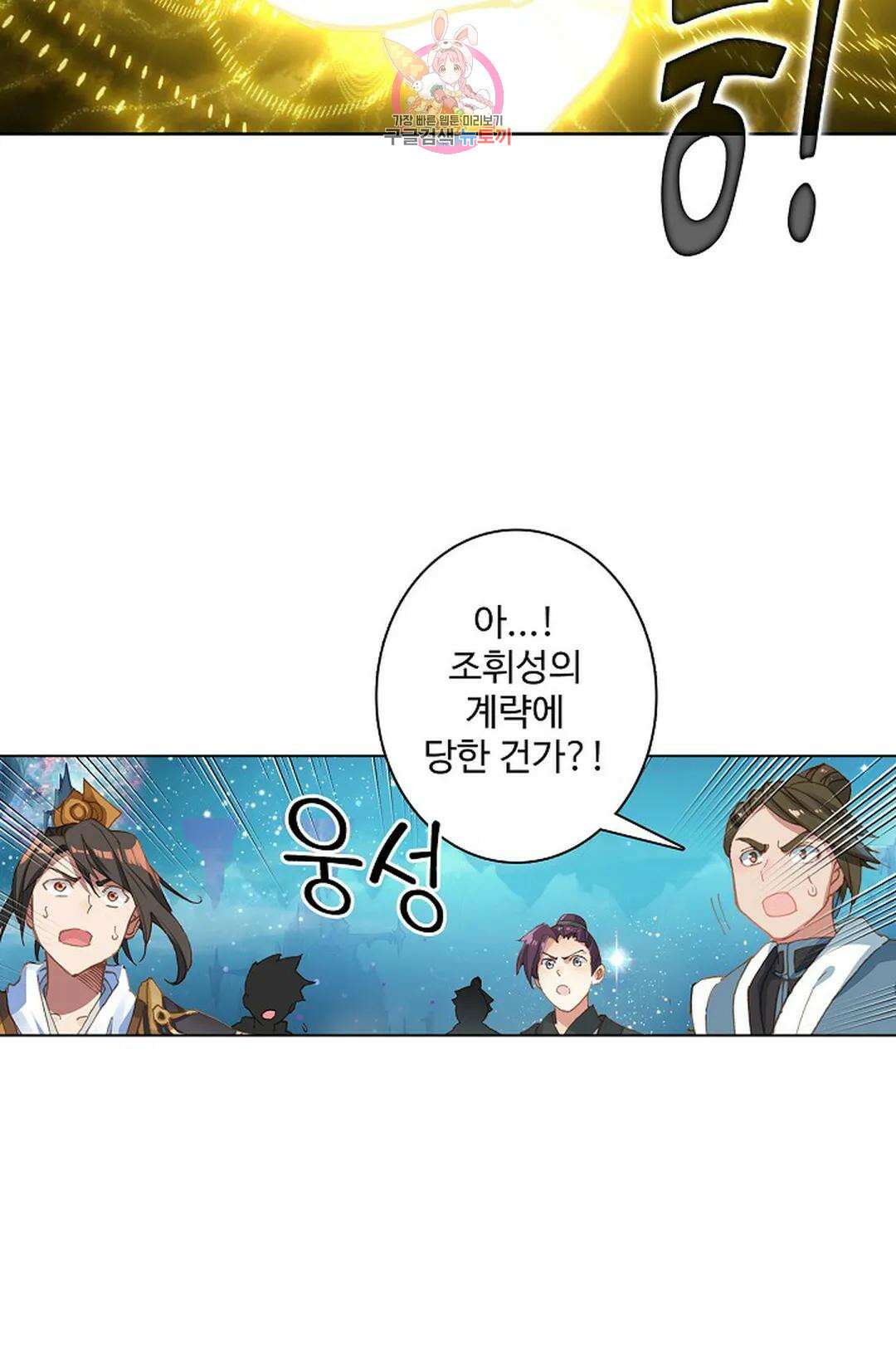 원존: 용의 비상 442화 12