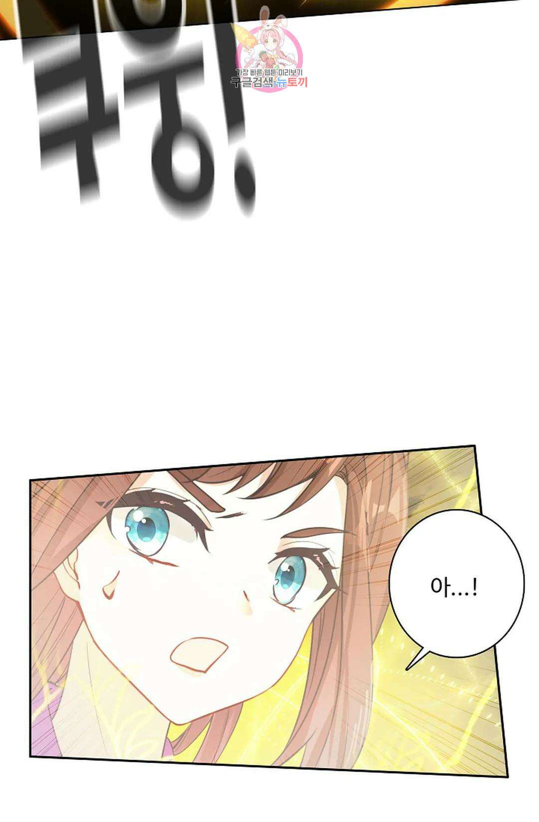 원존: 용의 비상 442화 18