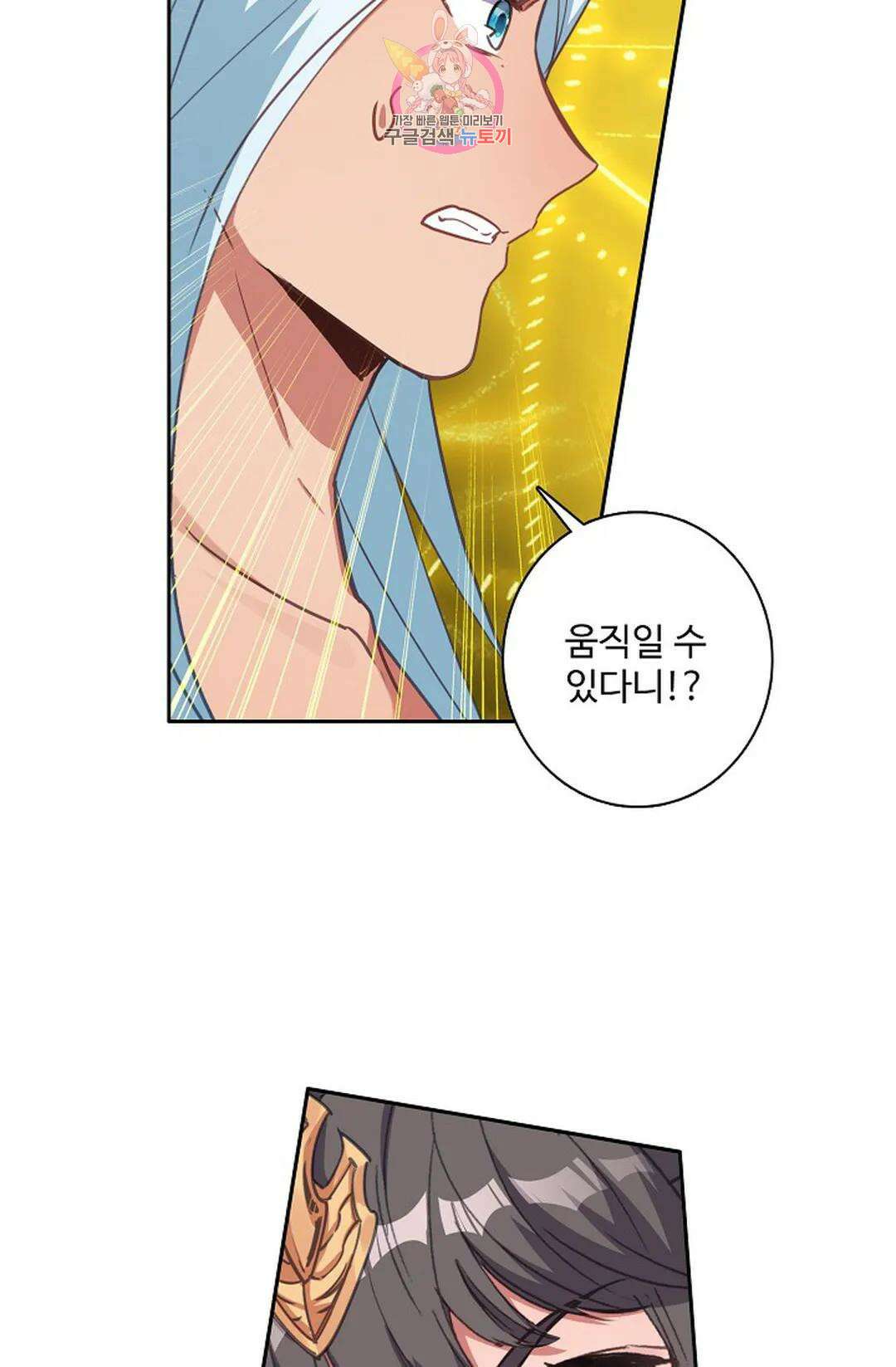 원존: 용의 비상 442화 23