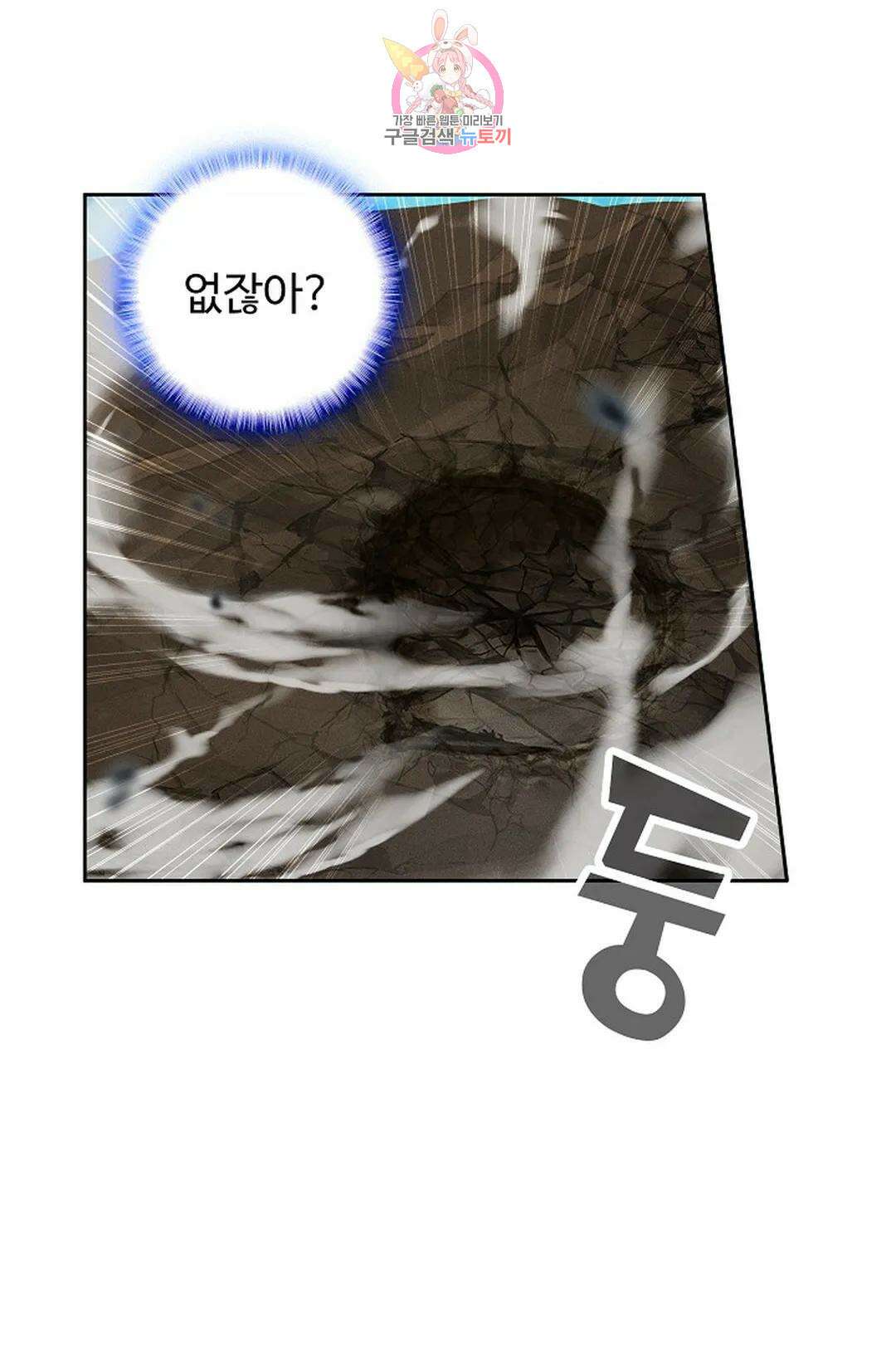 원존: 용의 비상 442화 38
