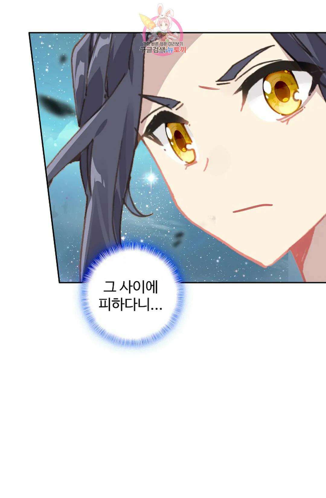 원존: 용의 비상 442화 39