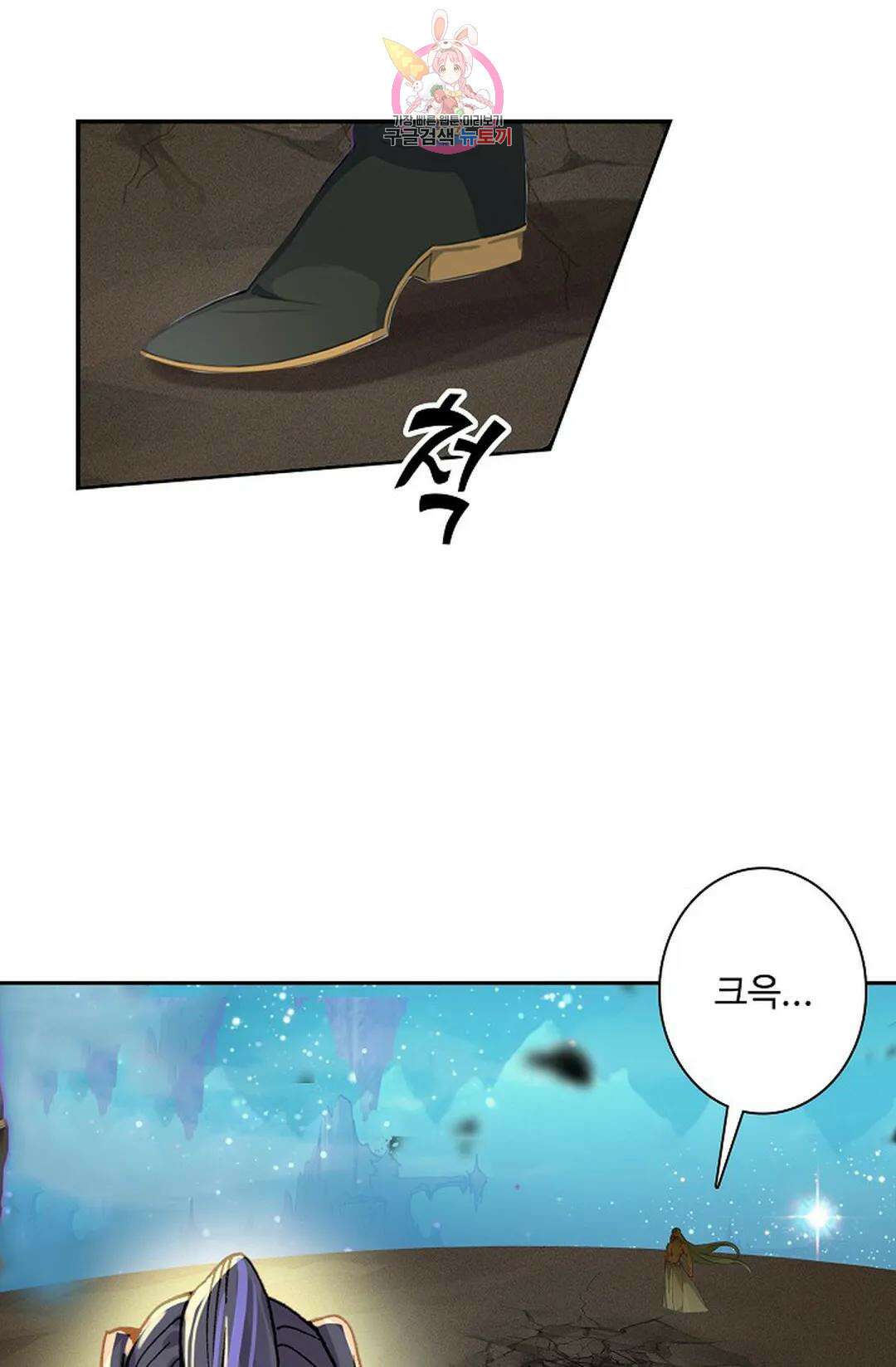 원존: 용의 비상 442화 40