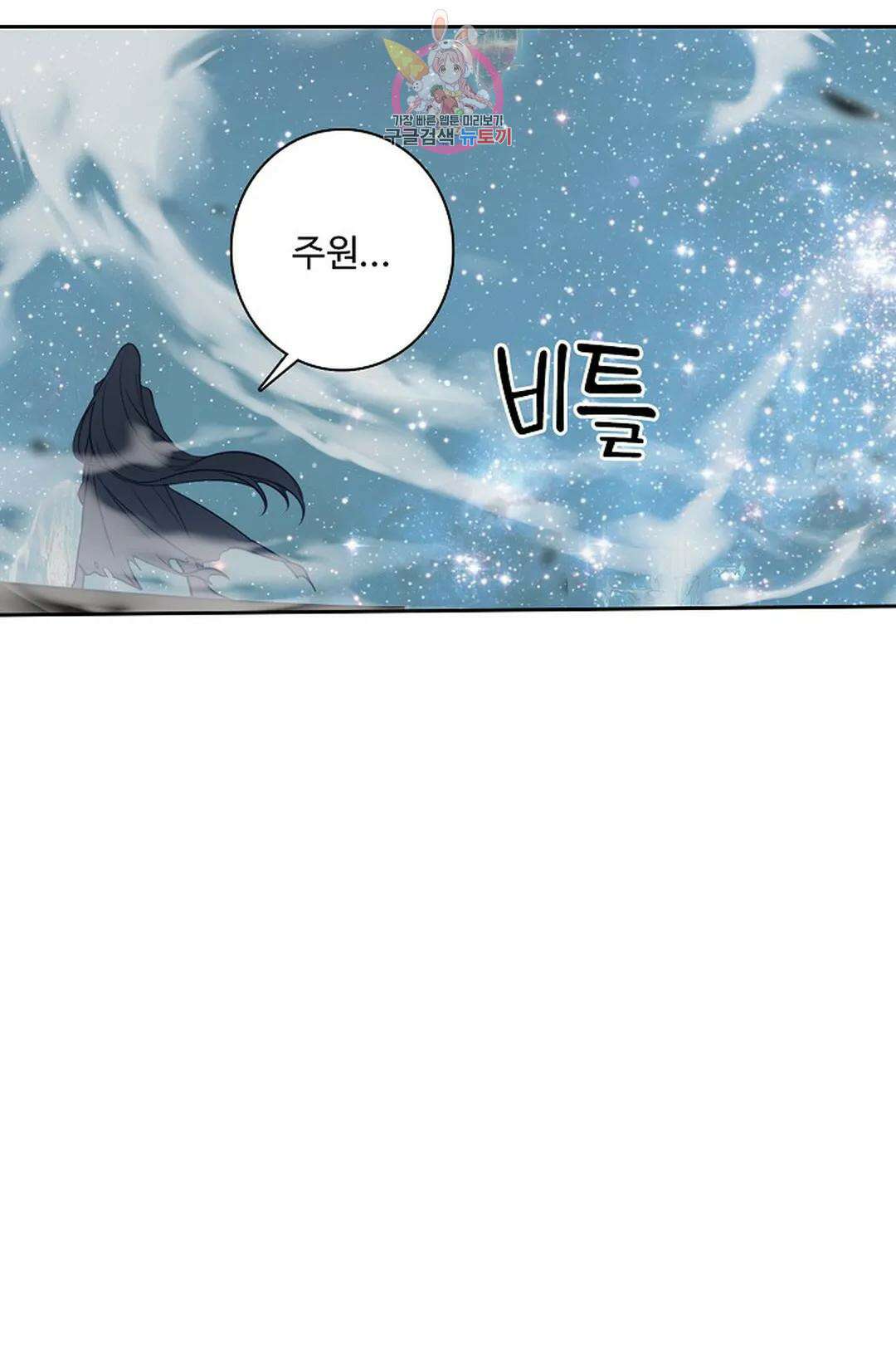 원존: 용의 비상 442화 44