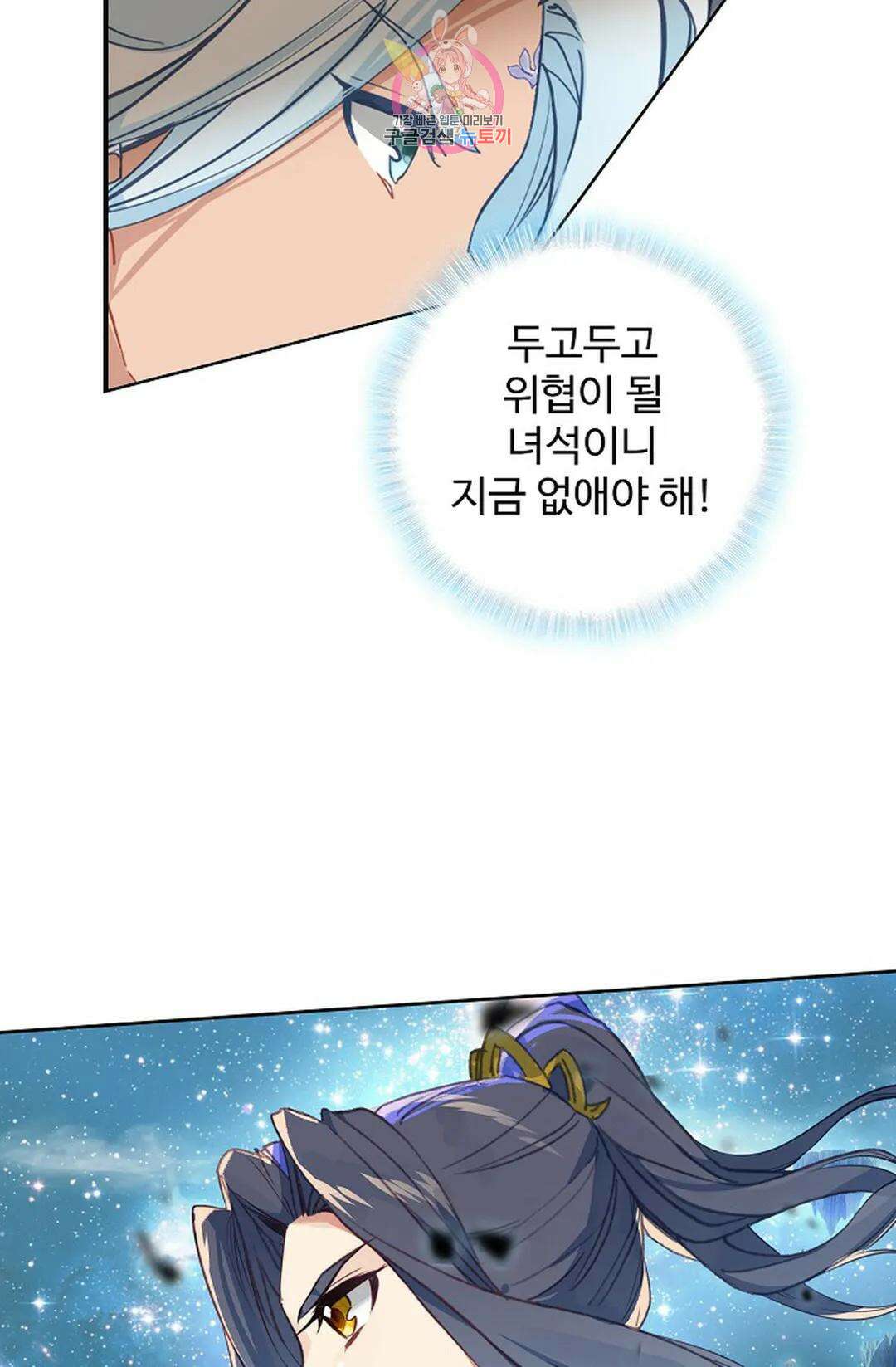원존: 용의 비상 442화 46