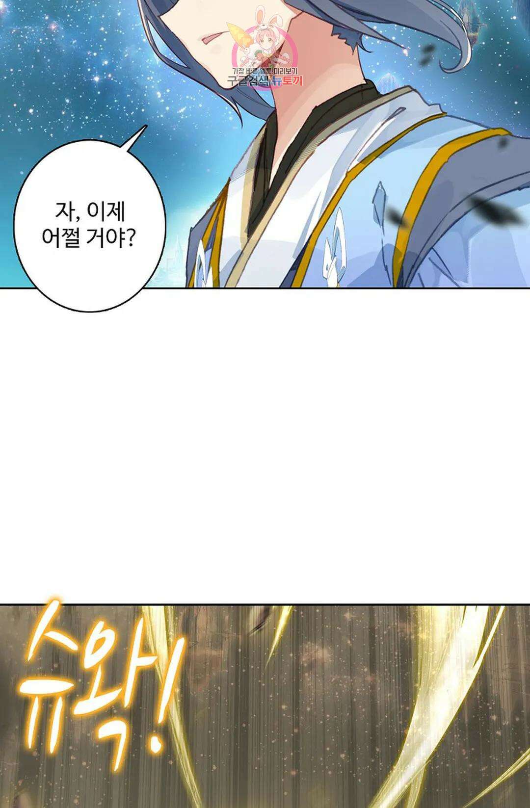 원존: 용의 비상 442화 47