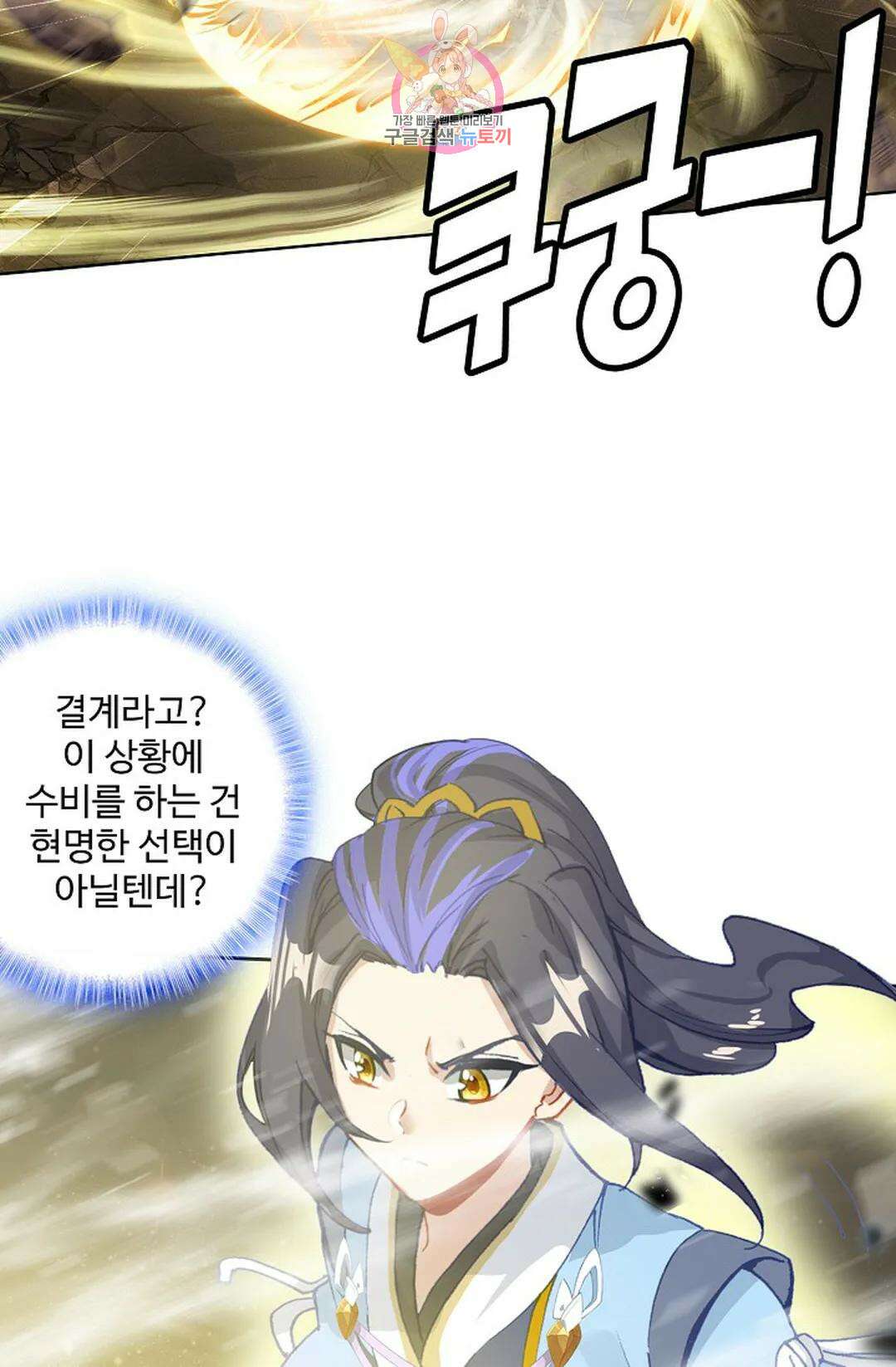원존: 용의 비상 442화 49