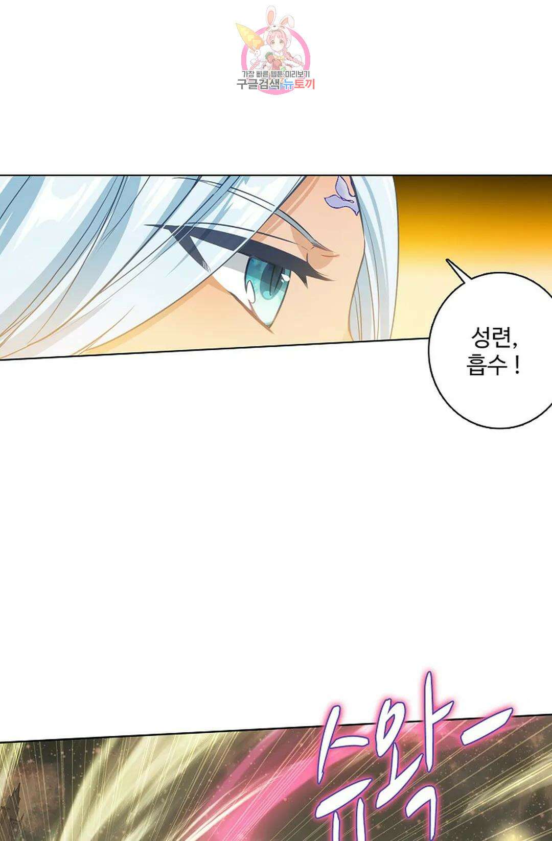 원존: 용의 비상 442화 54