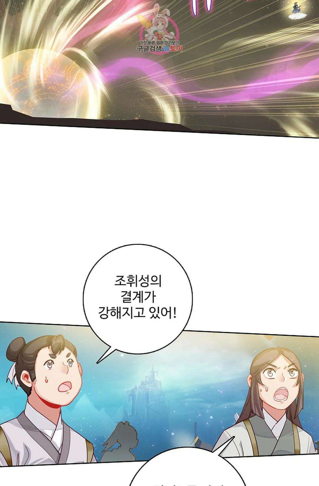 원존: 용의 비상 442화 55