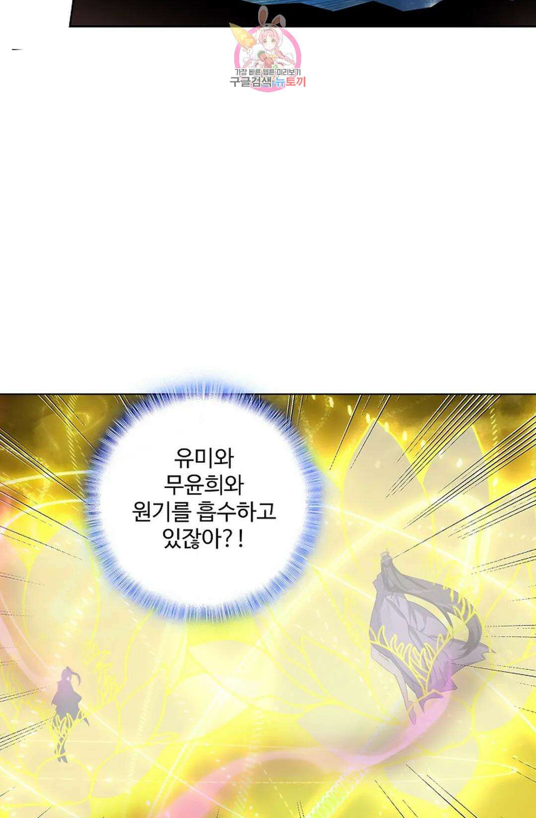 원존: 용의 비상 442화 58