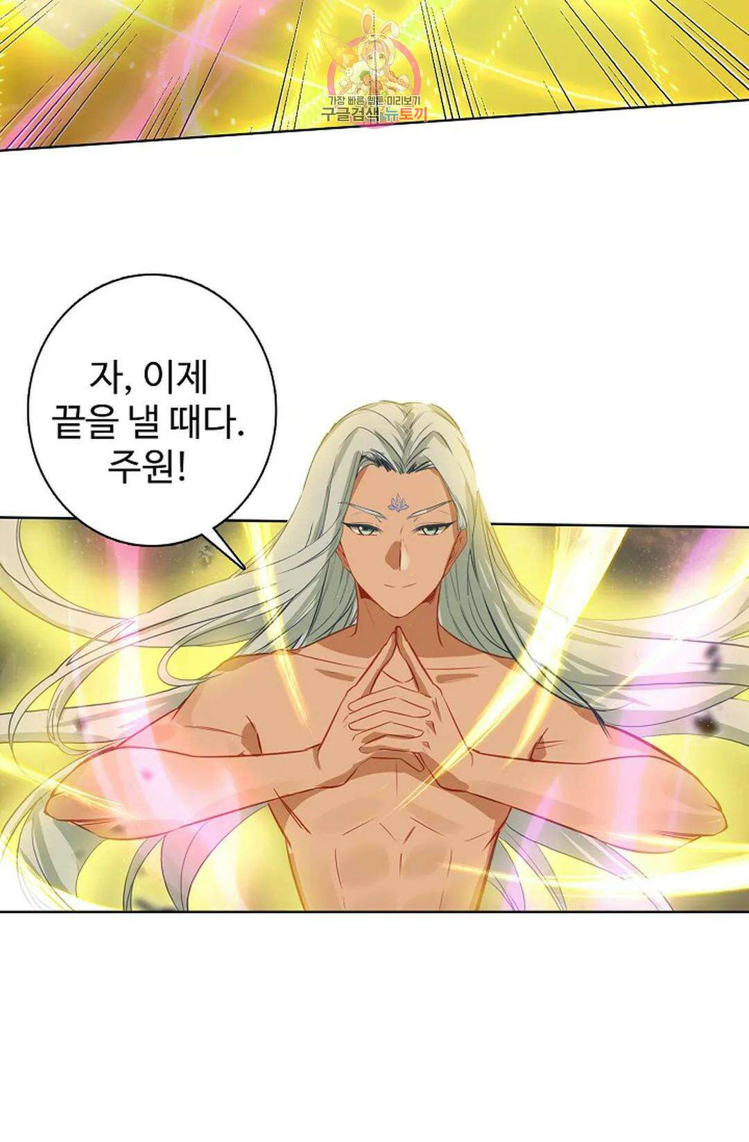 원존: 용의 비상 442화 59