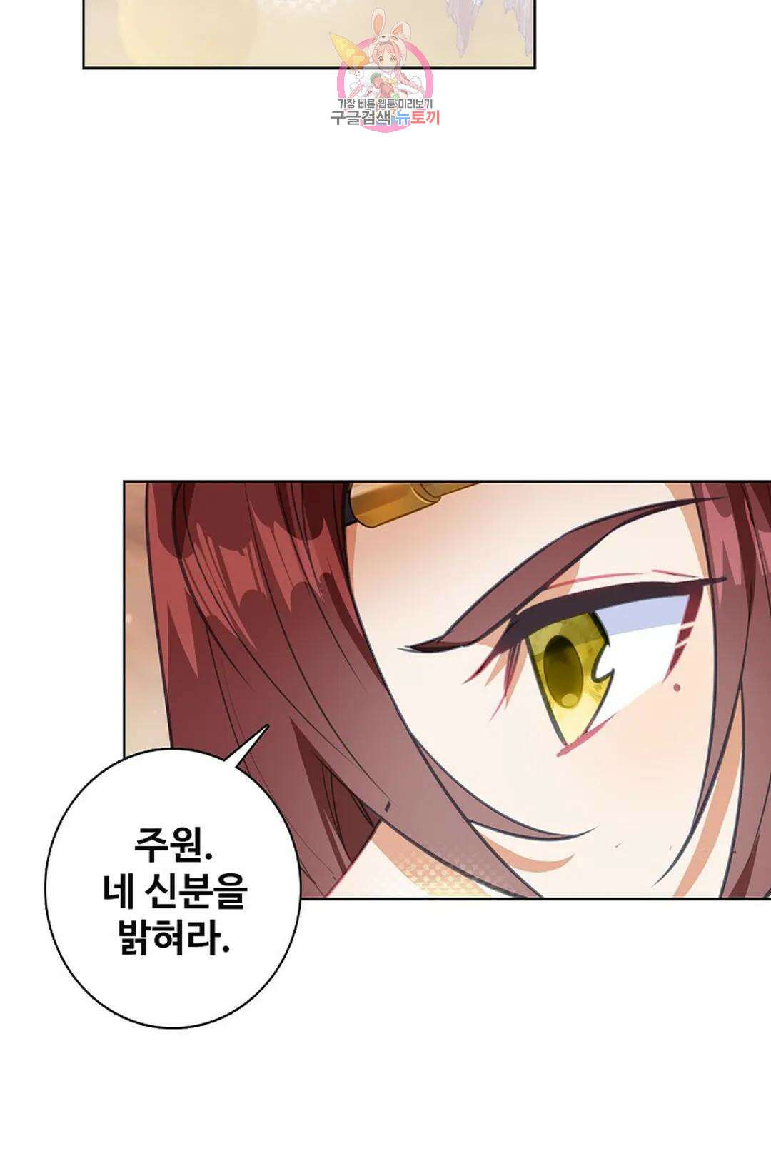 원존: 용의 비상 450화 3
