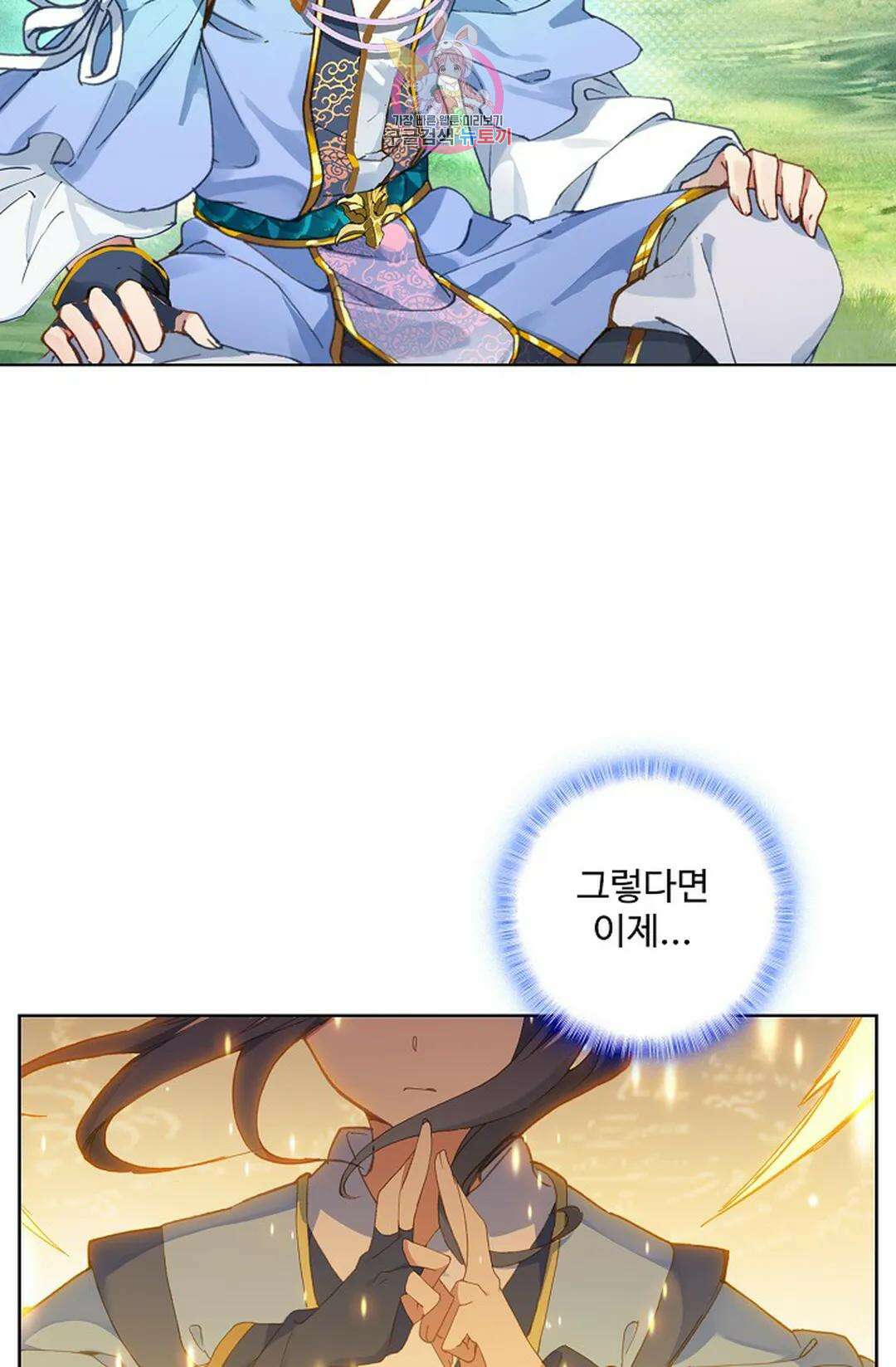 원존: 용의 비상 450화 27