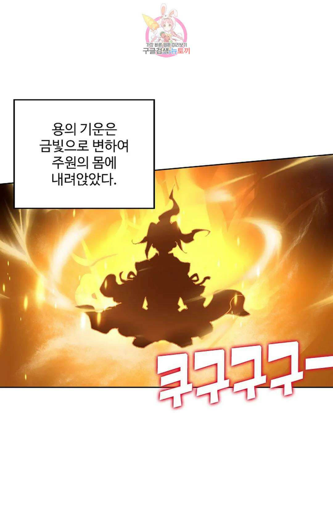 원존: 용의 비상 450화 35