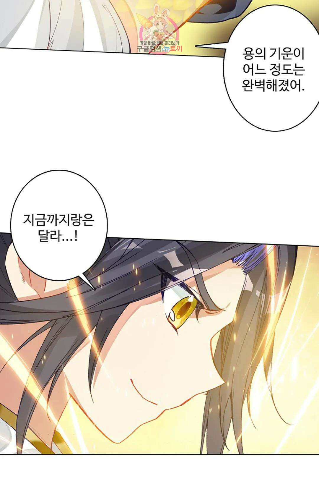 원존: 용의 비상 450화 40