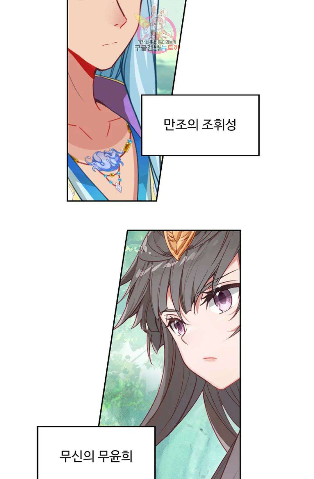 원존: 용의 비상 450화 49