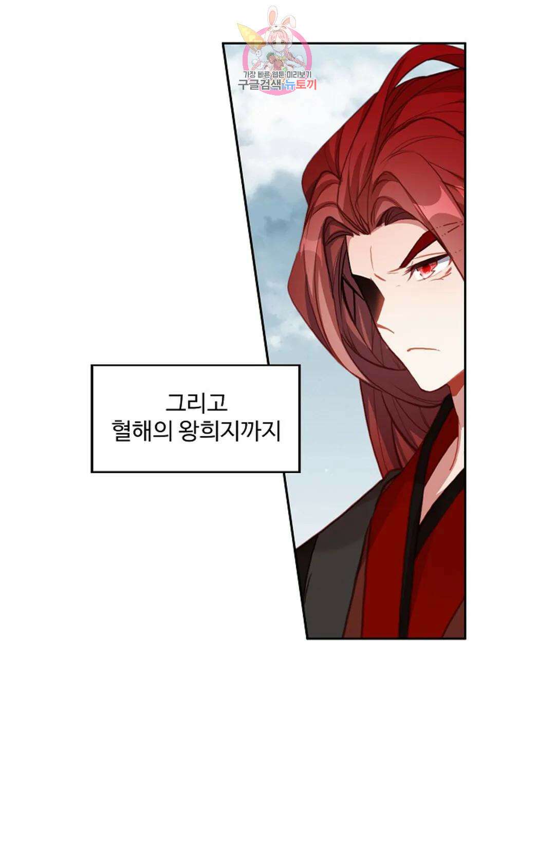 원존: 용의 비상 450화 51