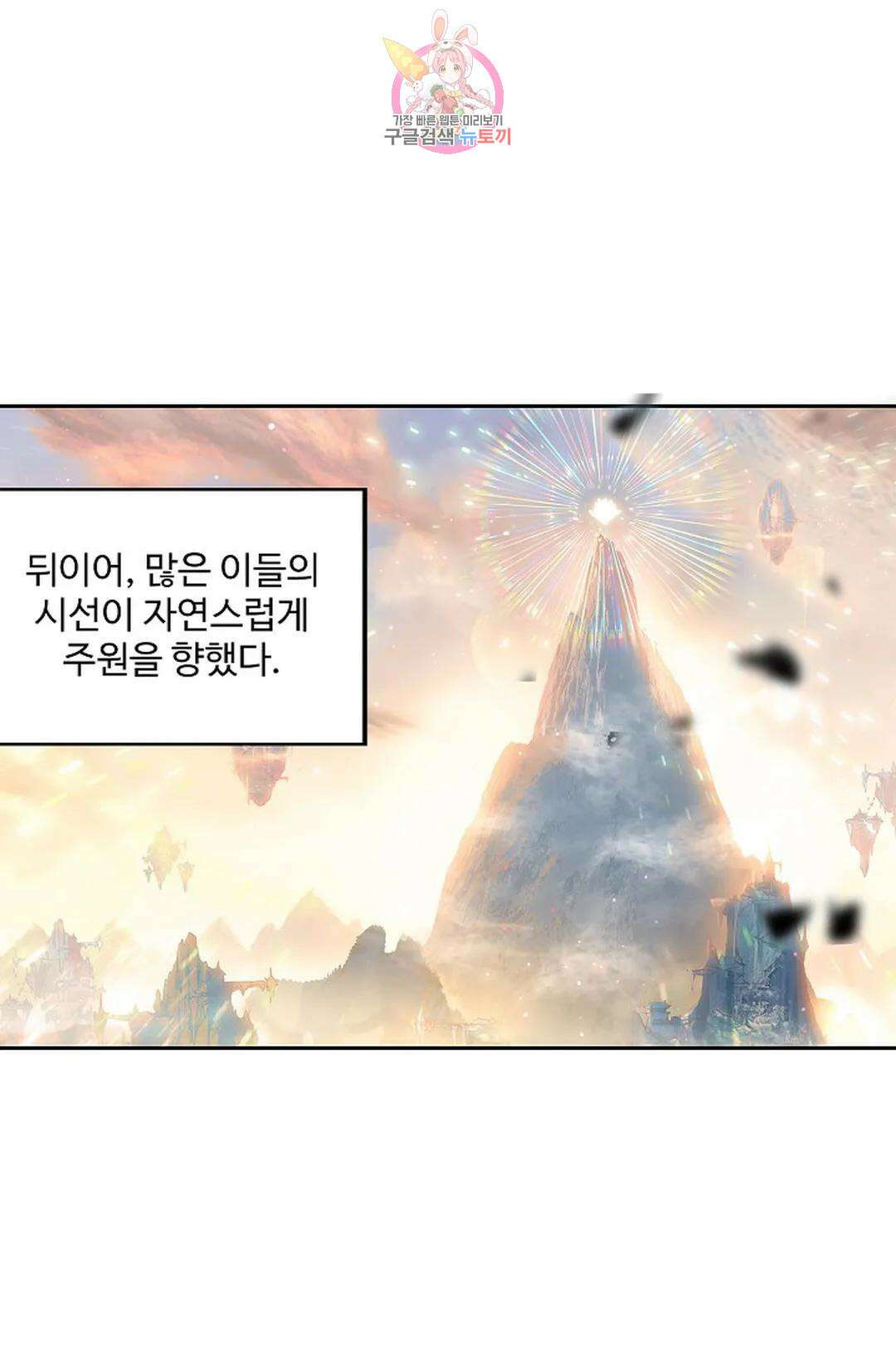 원존: 용의 비상 450화 53