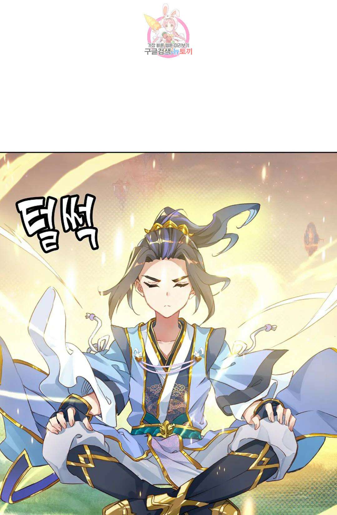 원존: 용의 비상 450화 56