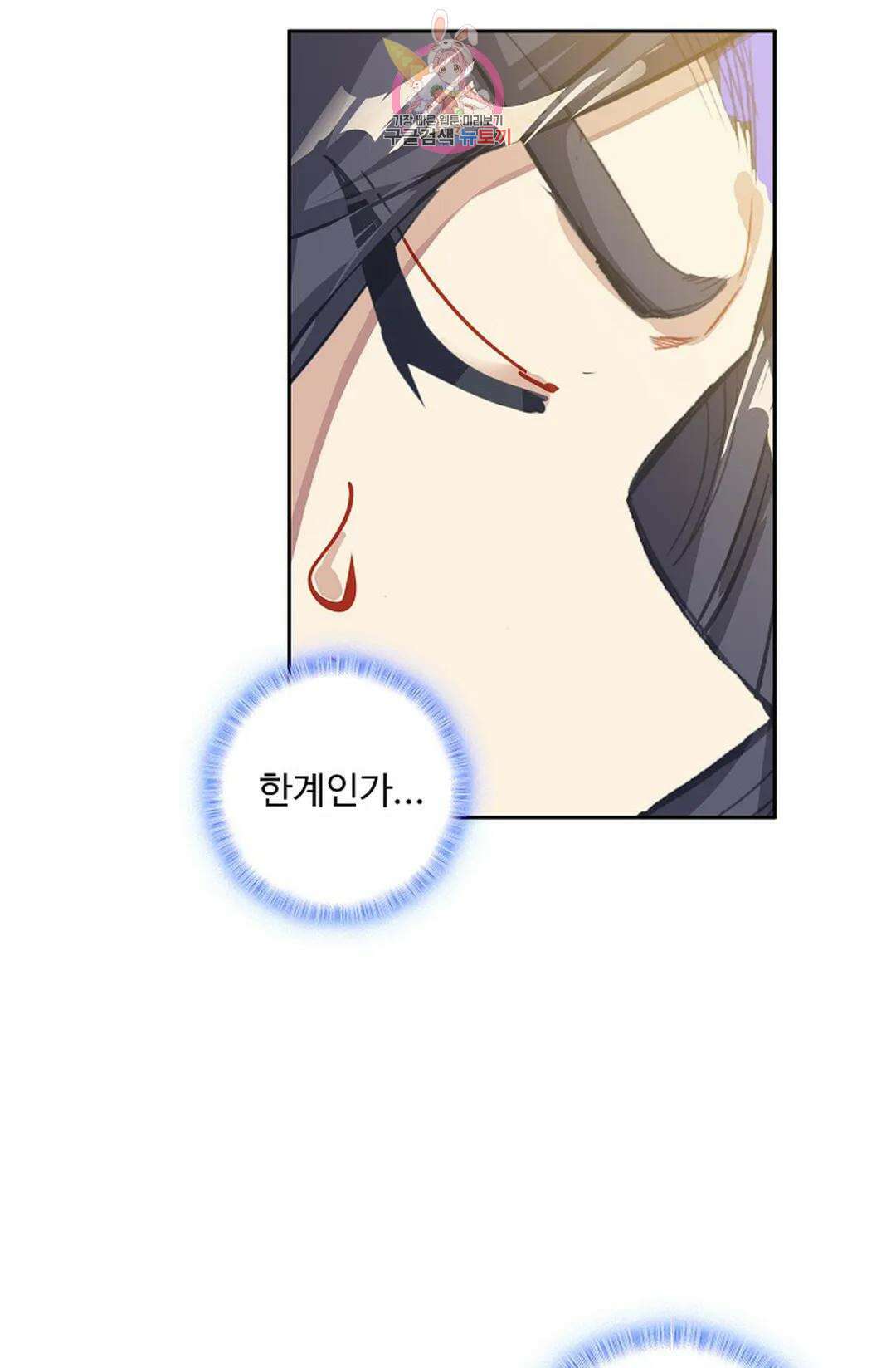 원존: 용의 비상 450화 59