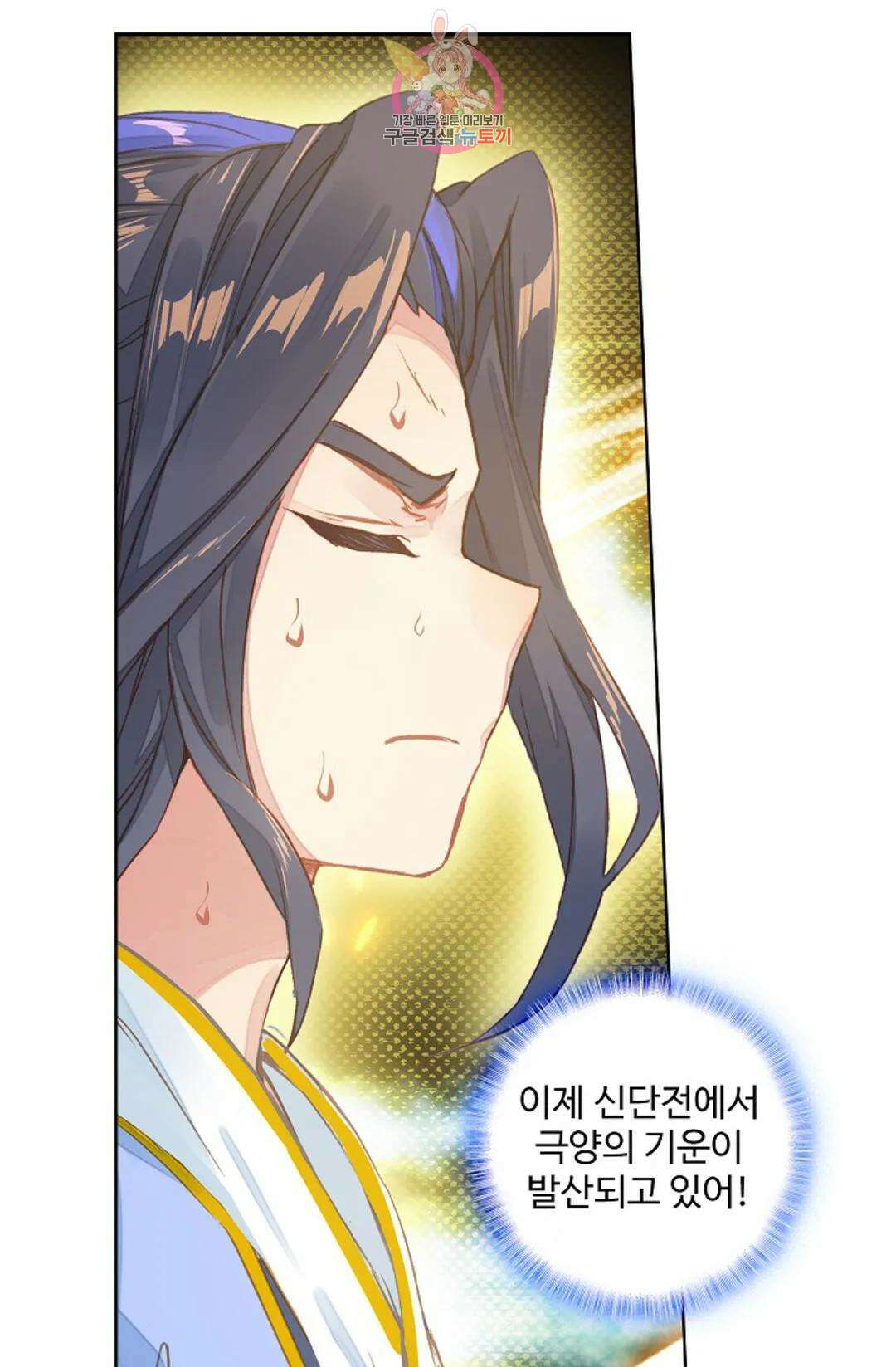 원존: 용의 비상 450화 63
