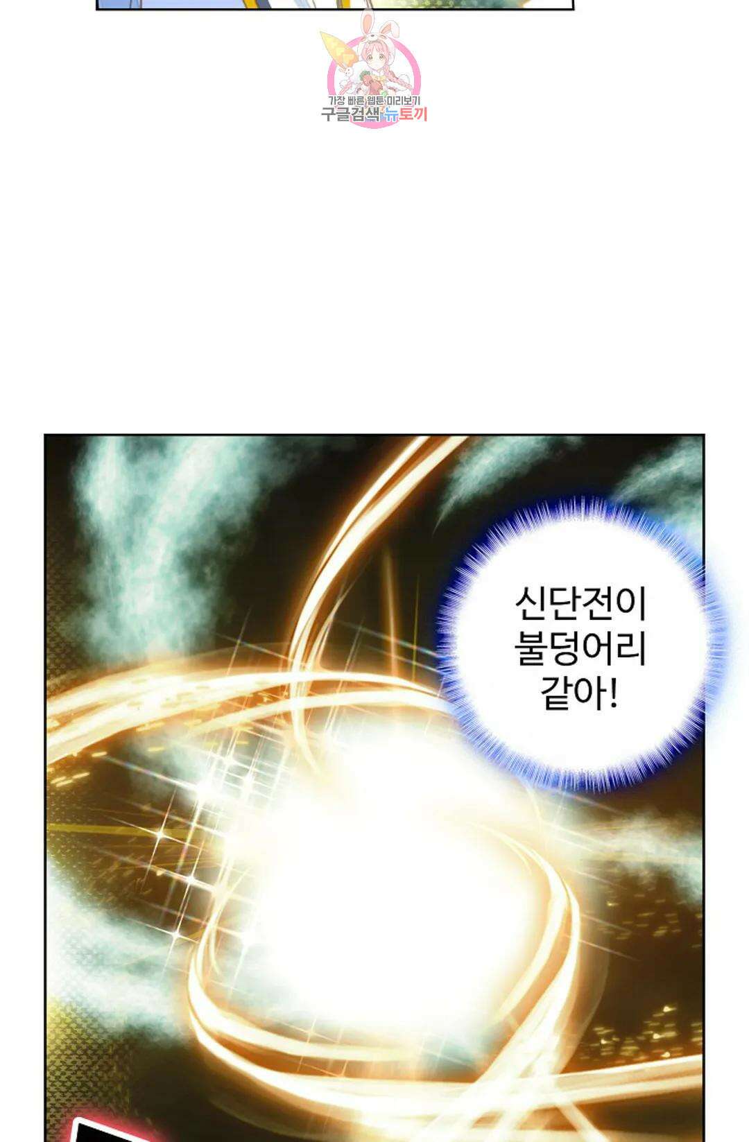 원존: 용의 비상 450화 64