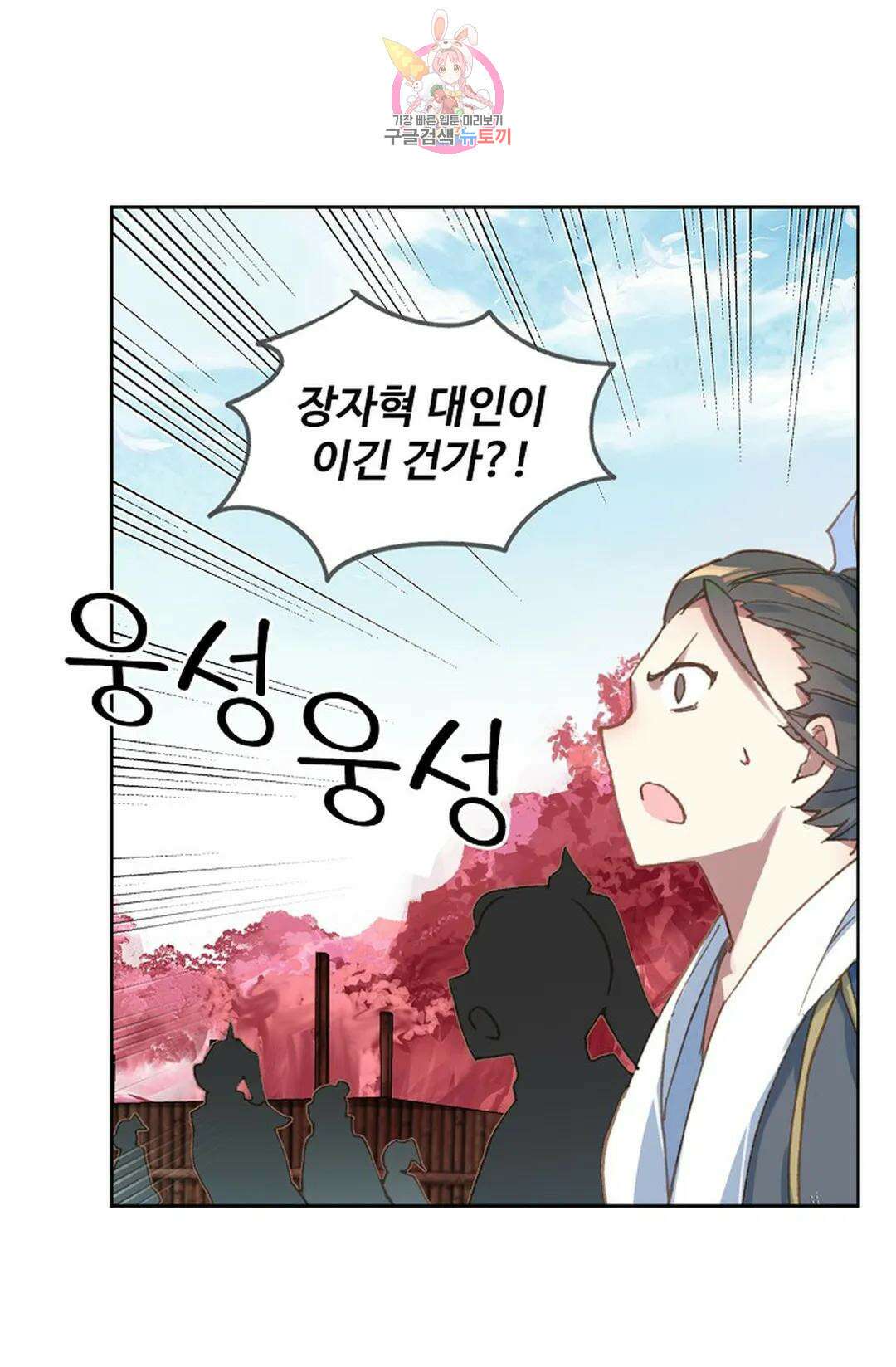 원존: 용의 비상 454화 10