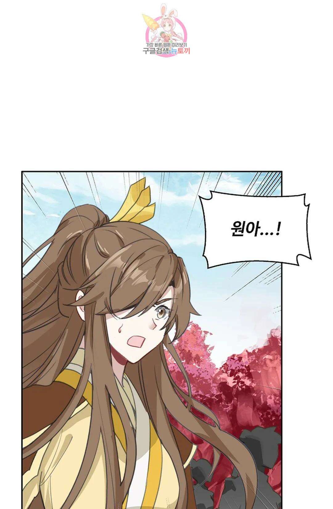 원존: 용의 비상 454화 11