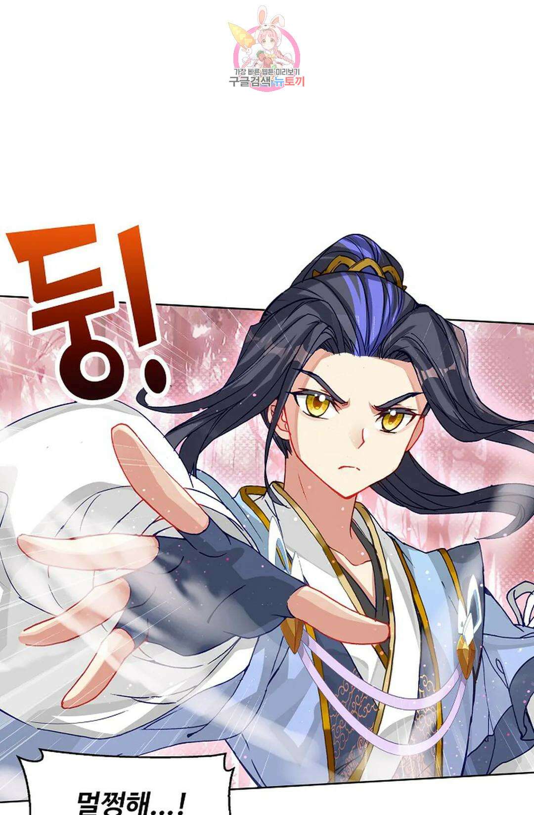 원존: 용의 비상 454화 14