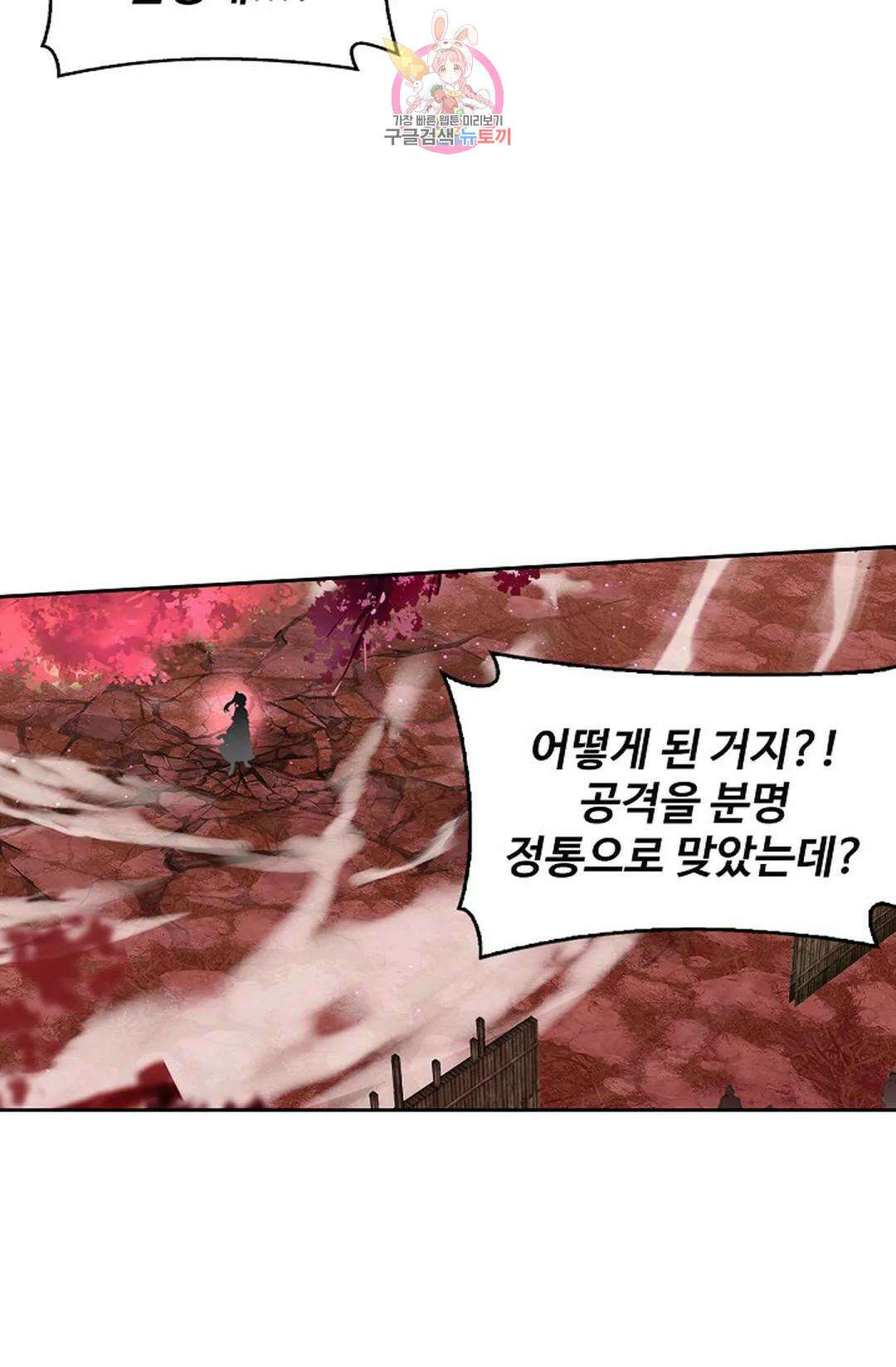 원존: 용의 비상 454화 15