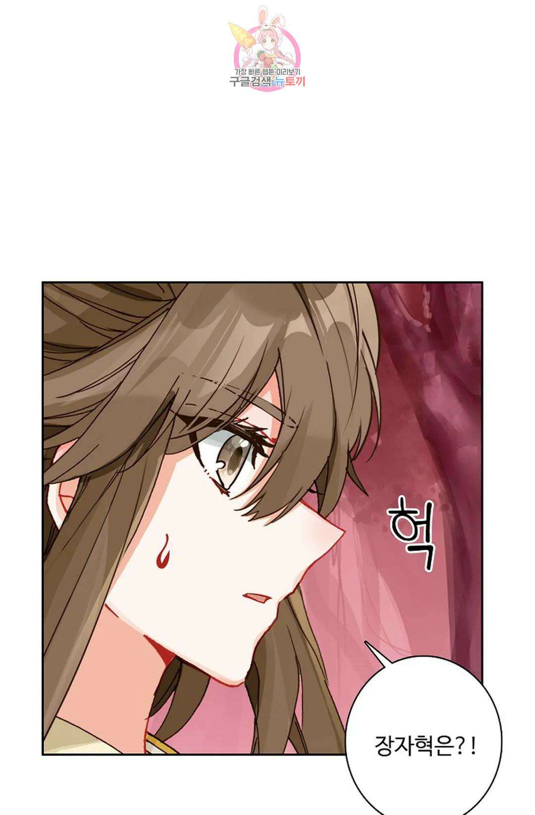 원존: 용의 비상 454화 16