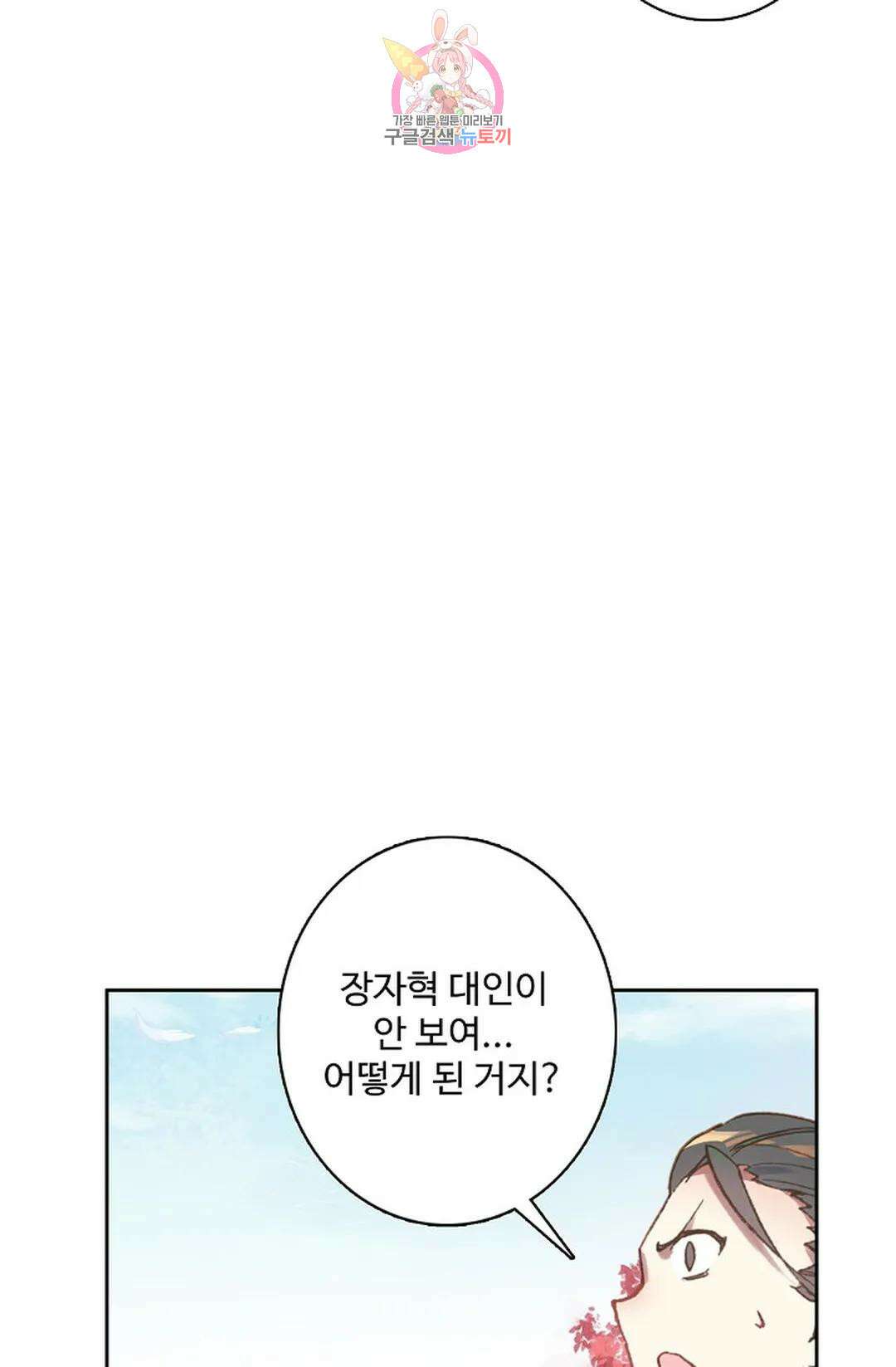 원존: 용의 비상 454화 17